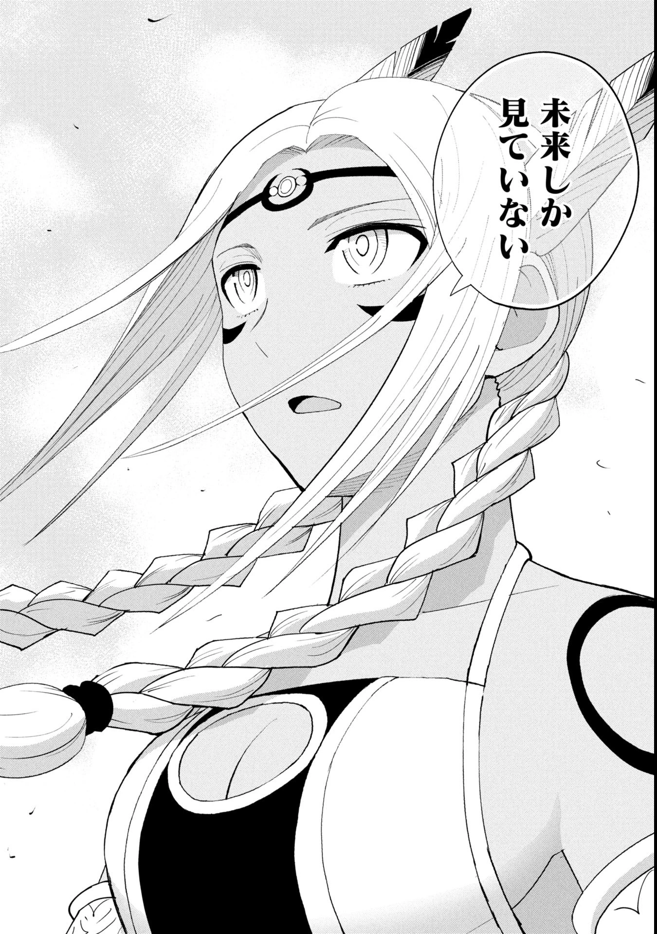 徳川埋蔵金はアメリカにござる 第18話 - 14