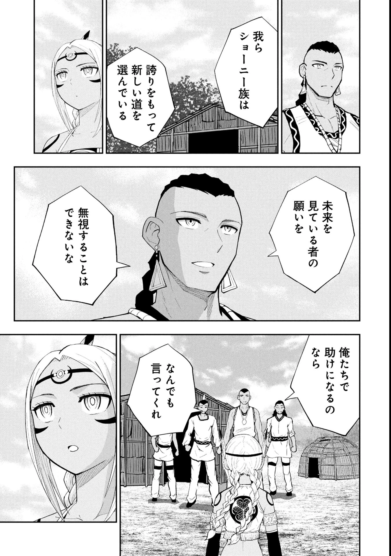 徳川埋蔵金はアメリカにござる 第18話 - 15
