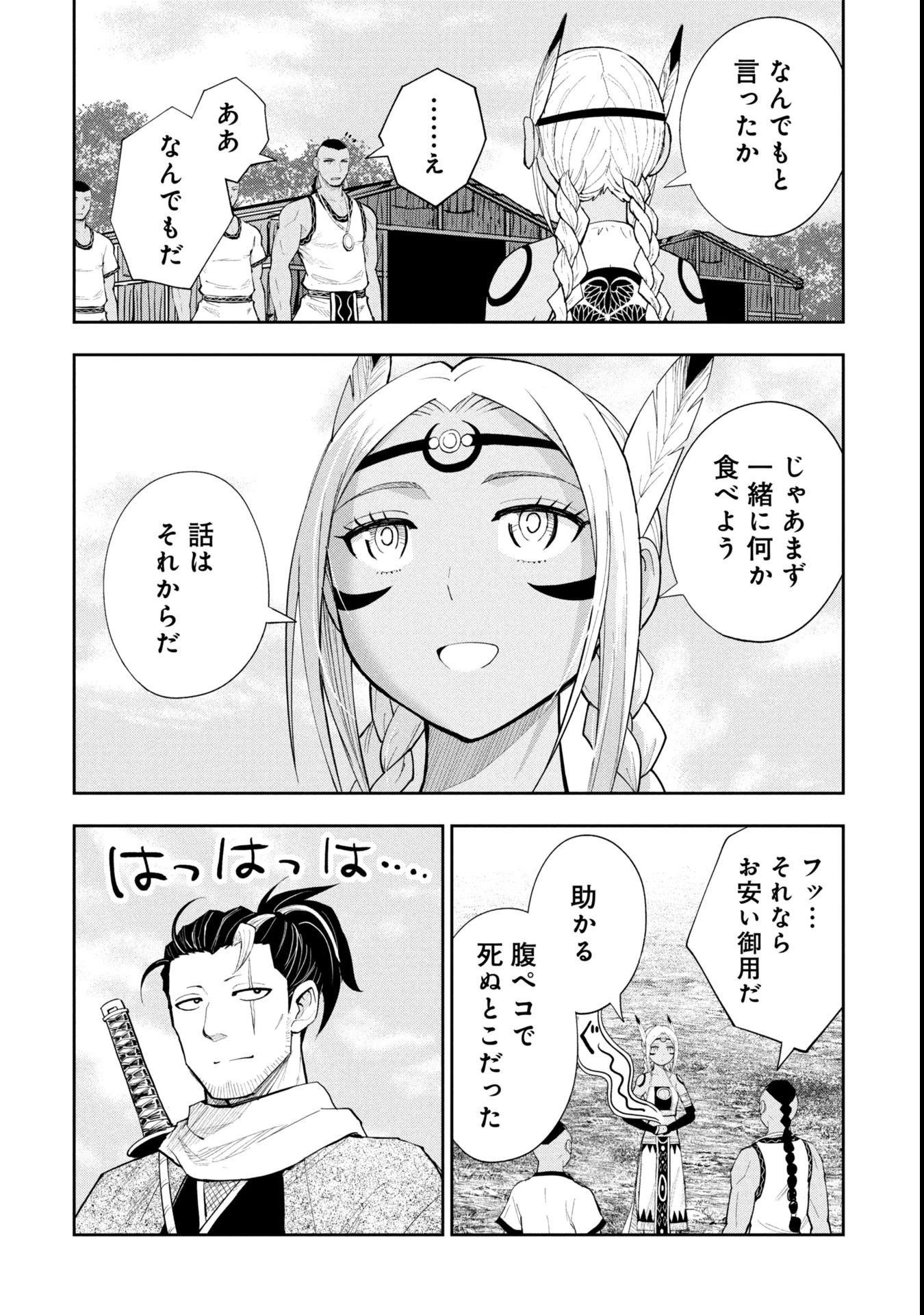 徳川埋蔵金はアメリカにござる 第18話 - 16
