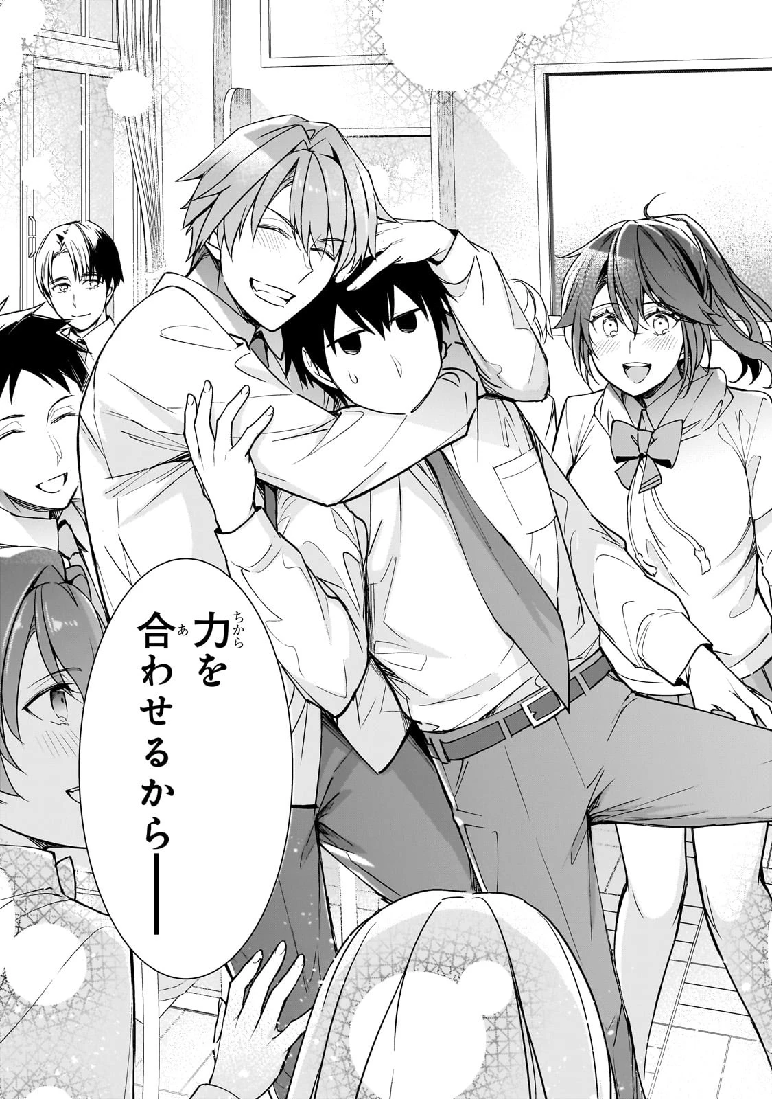 俺にトラウマを与えた女子達がチラチラ見てくるけど、残念ですが手遅れです 第22話 - 33