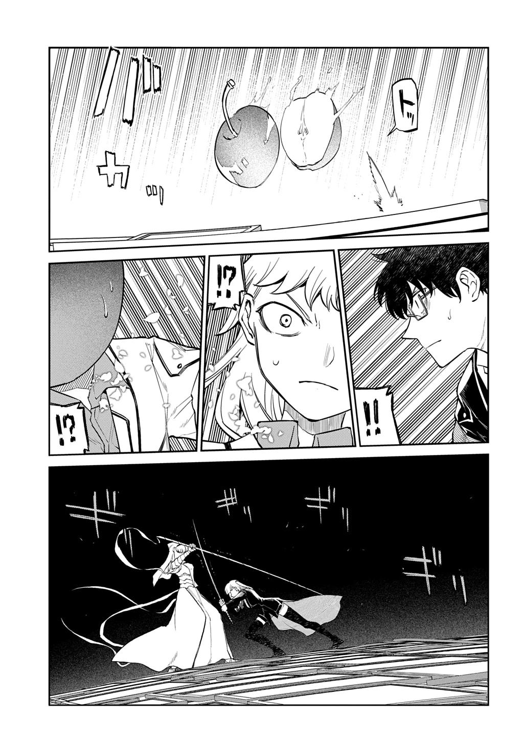 リィンカーネーションの花弁 第112話 - 15