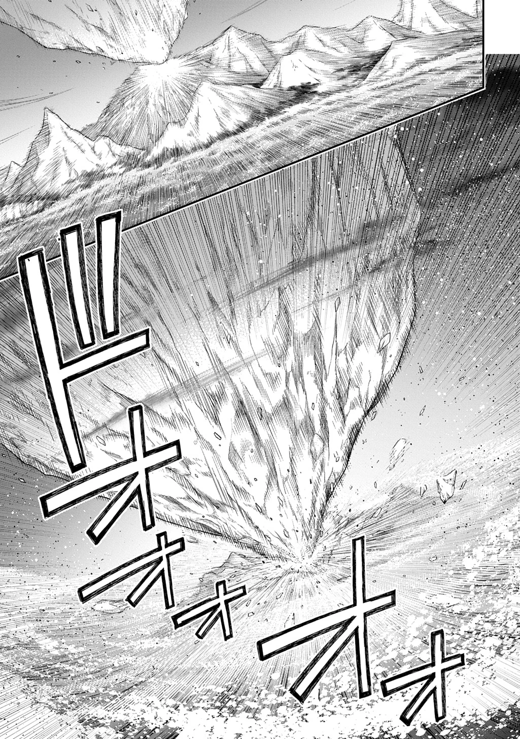 転生貴族の異世界冒険録 第71話 - 7