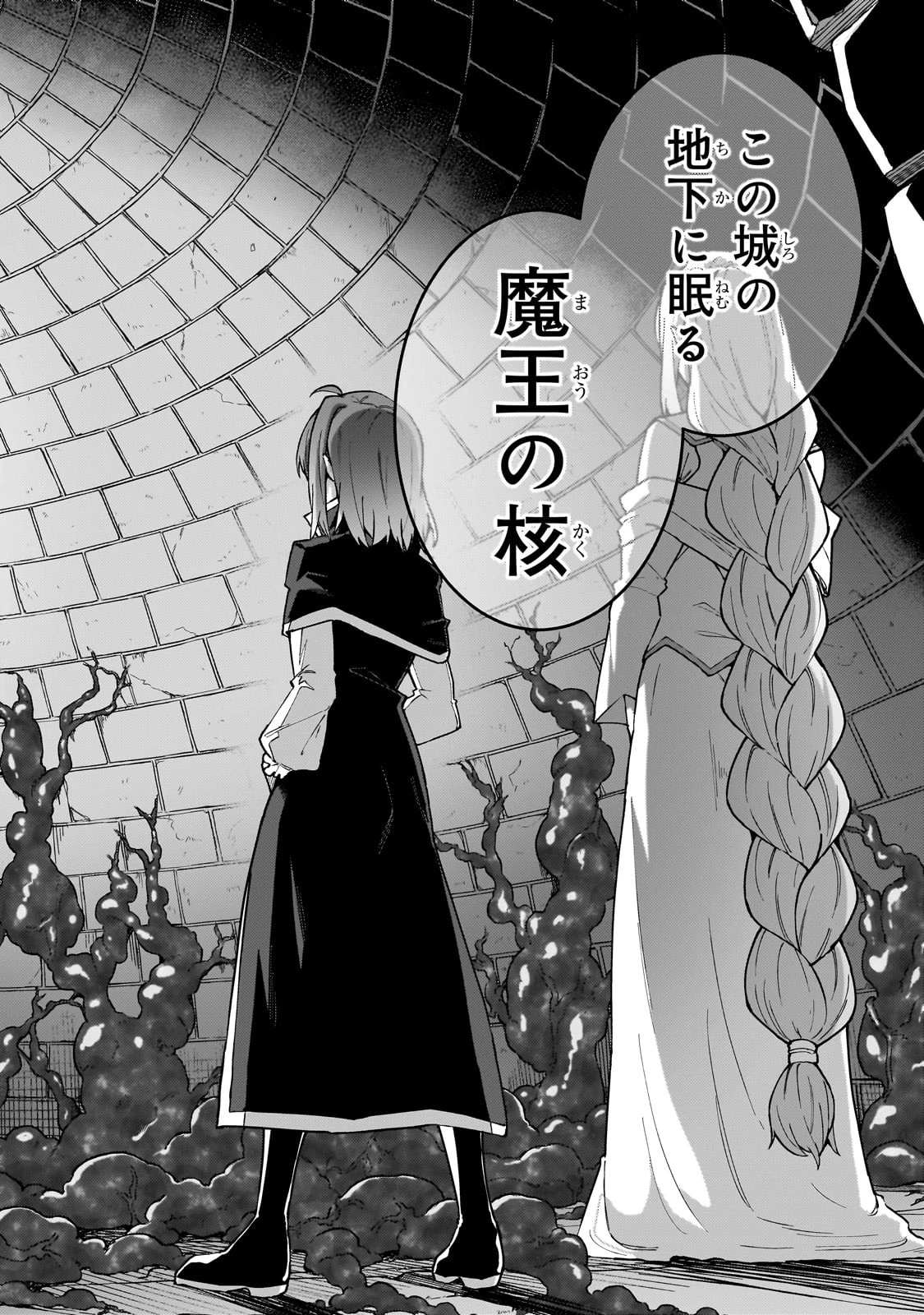 Sランク冒険者である俺の娘たちは重度のファザコンでした 第51話 - 38