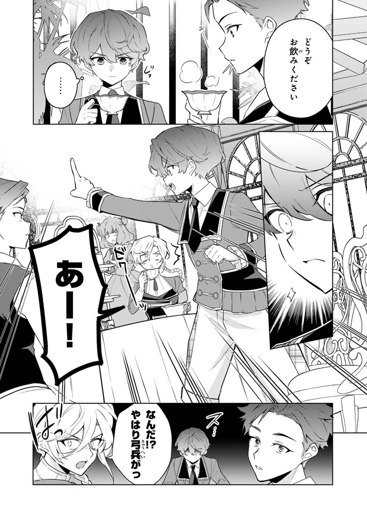 岩石乙女と小石ちゃん〜軍人令嬢は幼馴染が可愛すぎて瀕死です〜 第4.1話 - 7