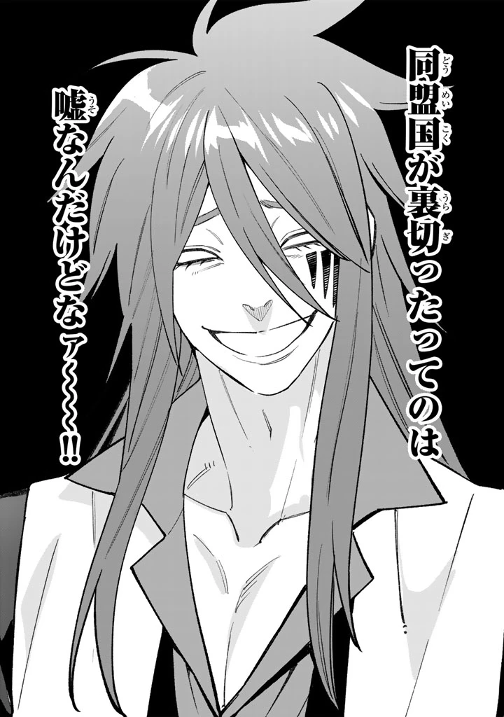 極悪令嬢の勘違い救国記 第7.2話 - 16