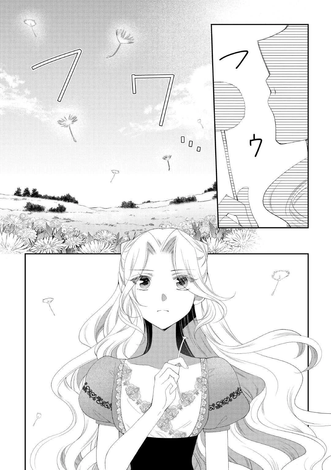 死んだ王妃は二度目の人生を楽しみます ーお飾りの王妃は必要ないのでしょう?ー 第10話 - 2