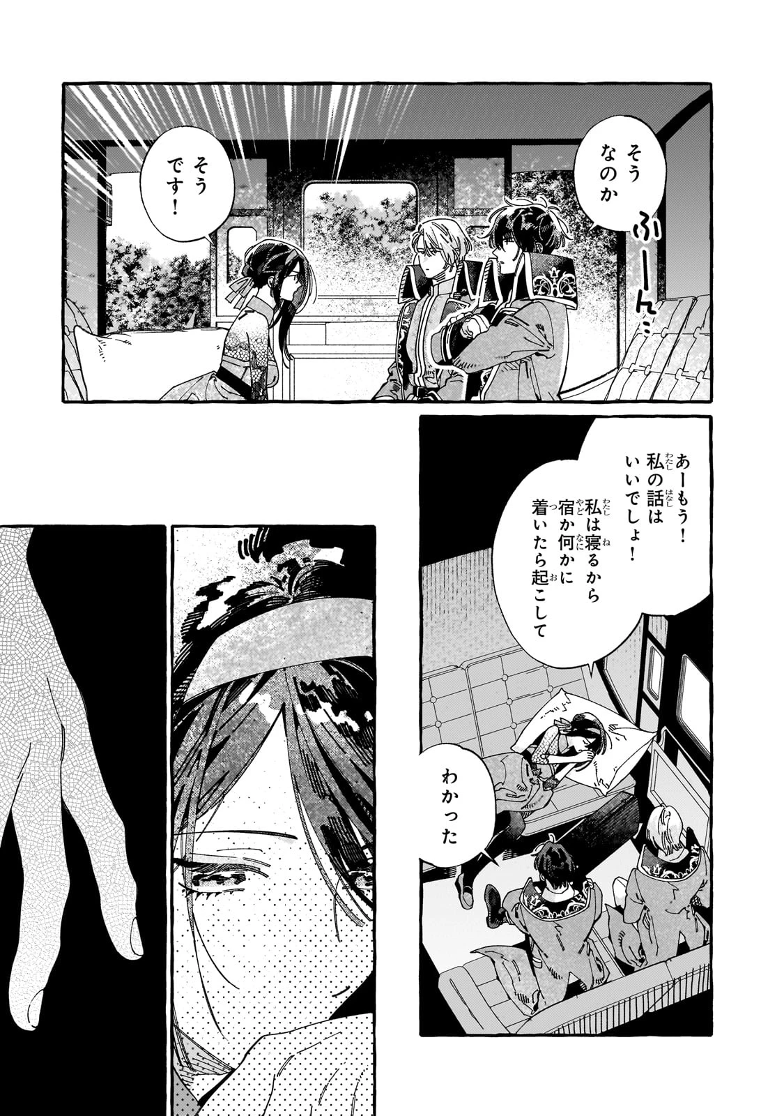 ドロップアウトからの再就職先は、異世界の最強騎士団でした 第11話 - 23