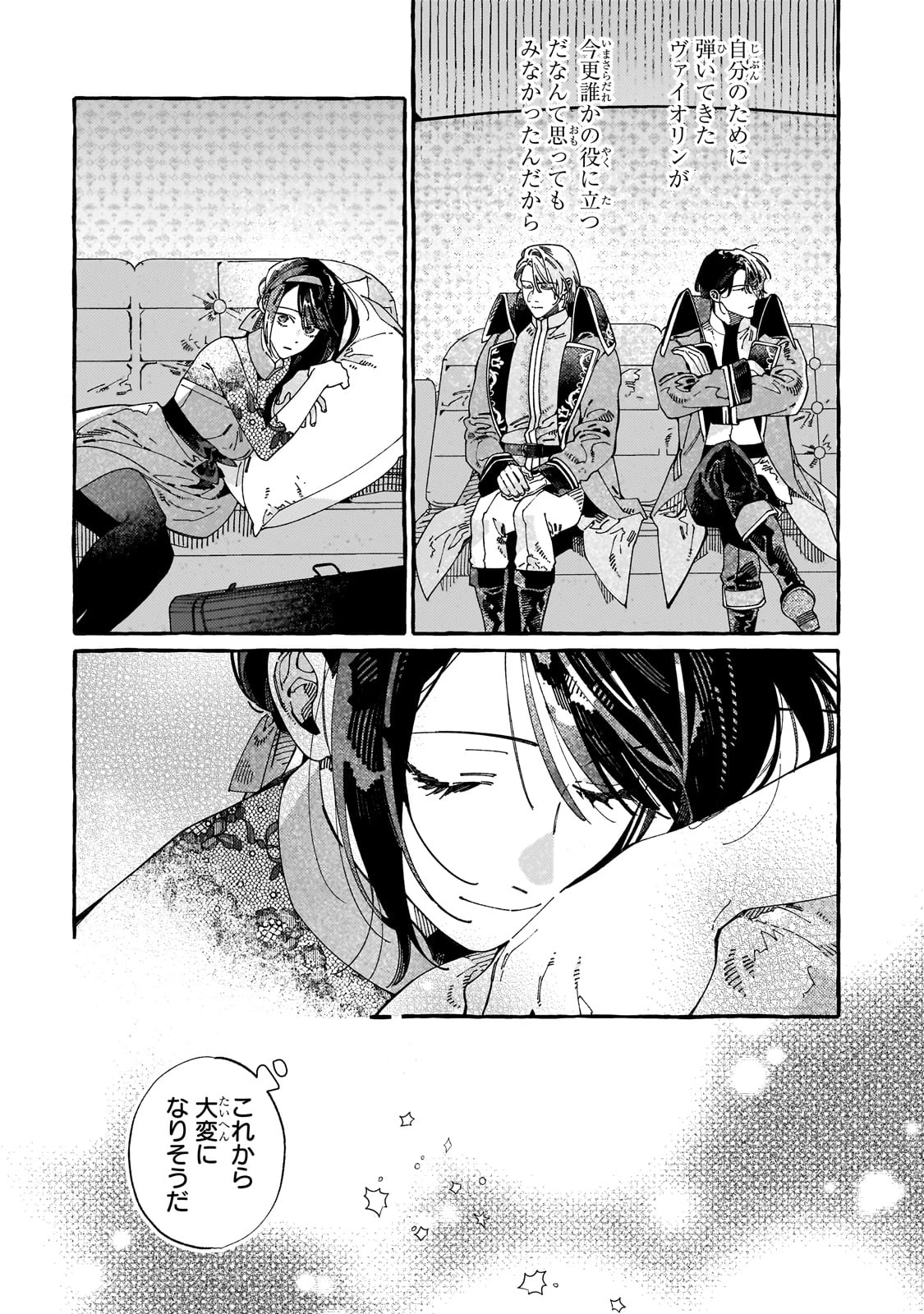 ドロップアウトからの再就職先は、異世界の最強騎士団でした 第11話 - 25