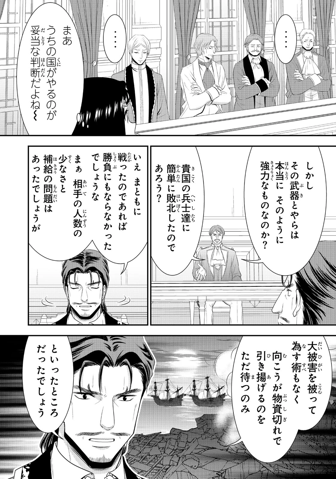 老後に備えて異世界で８万枚の金貨を貯めます 第117話 - 7