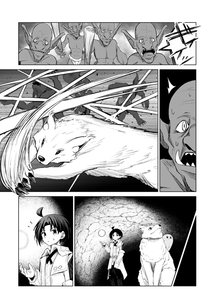 もふもふと異世界冒険メシ 第12.1話 - 11