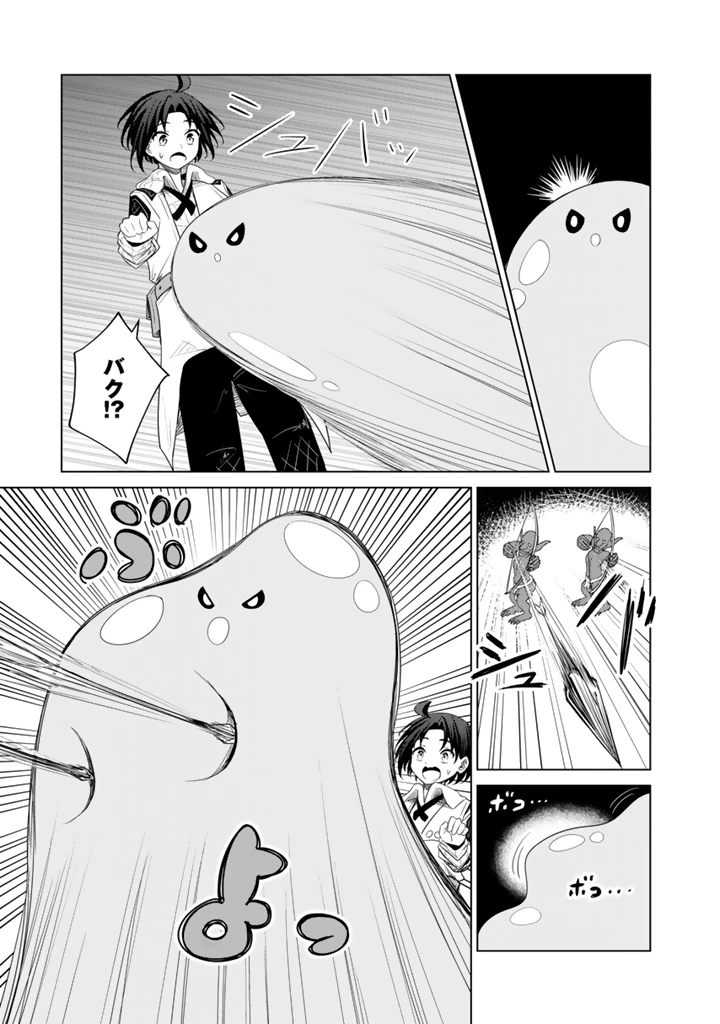 もふもふと異世界冒険メシ 第12.1話 - 13