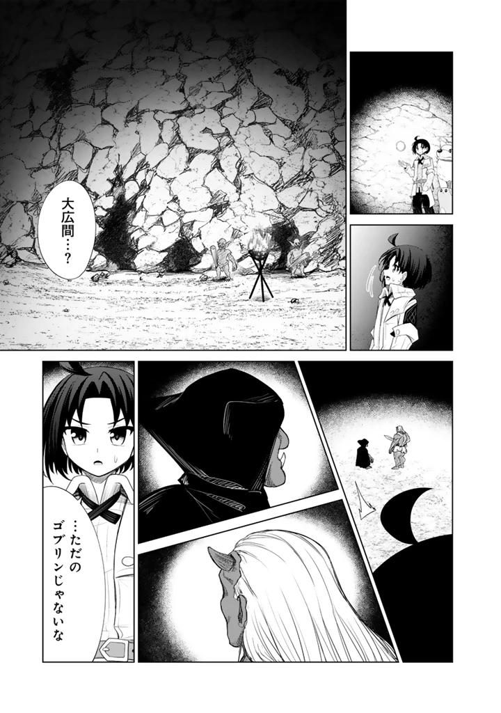 もふもふと異世界冒険メシ 第12.1話 - 15