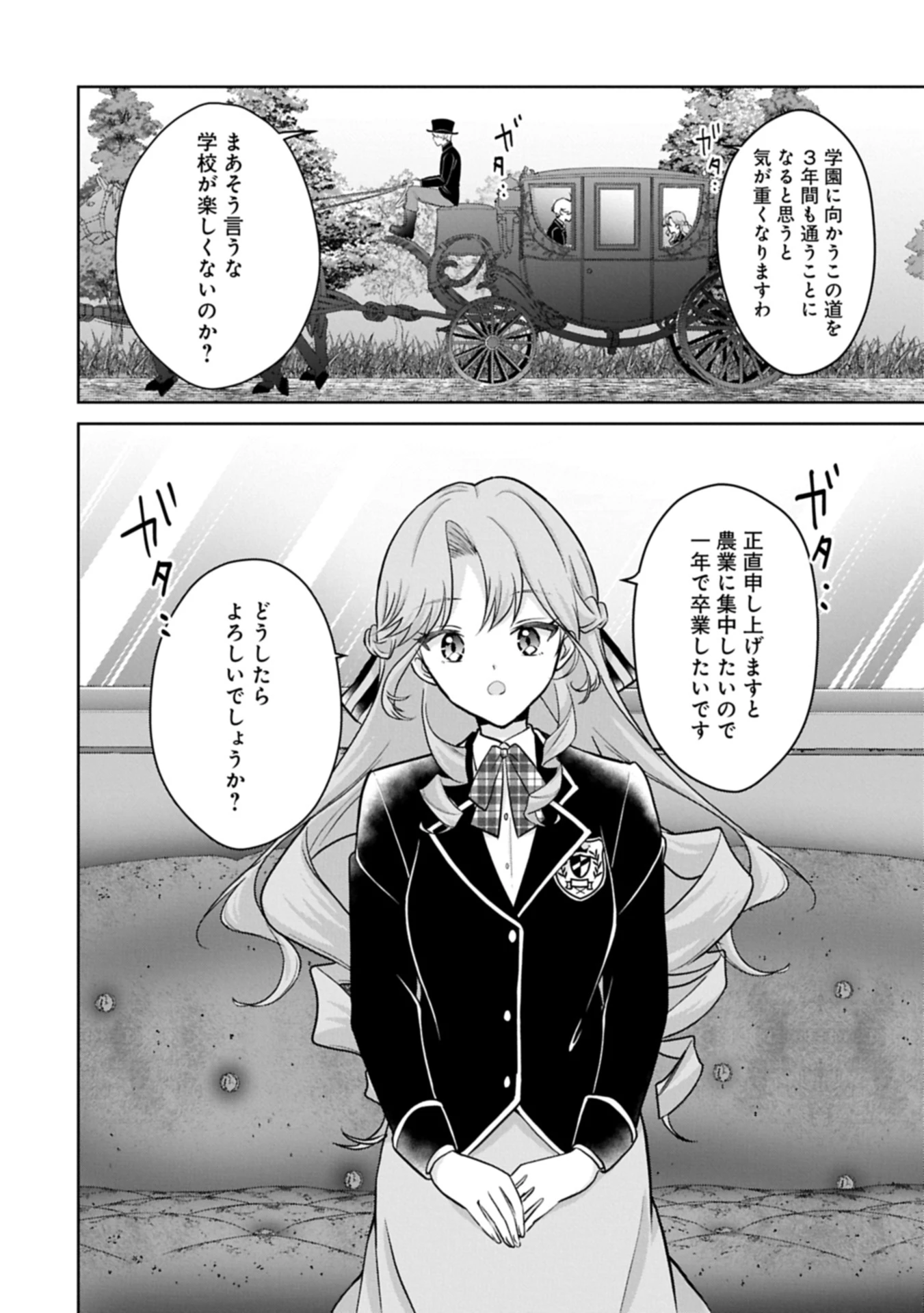 転生令嬢ヴィオレッタの農業革命 美食探究と領地改革に励んでいたら、氷の侯爵様に溺愛されていました? 第5.1話 - 2