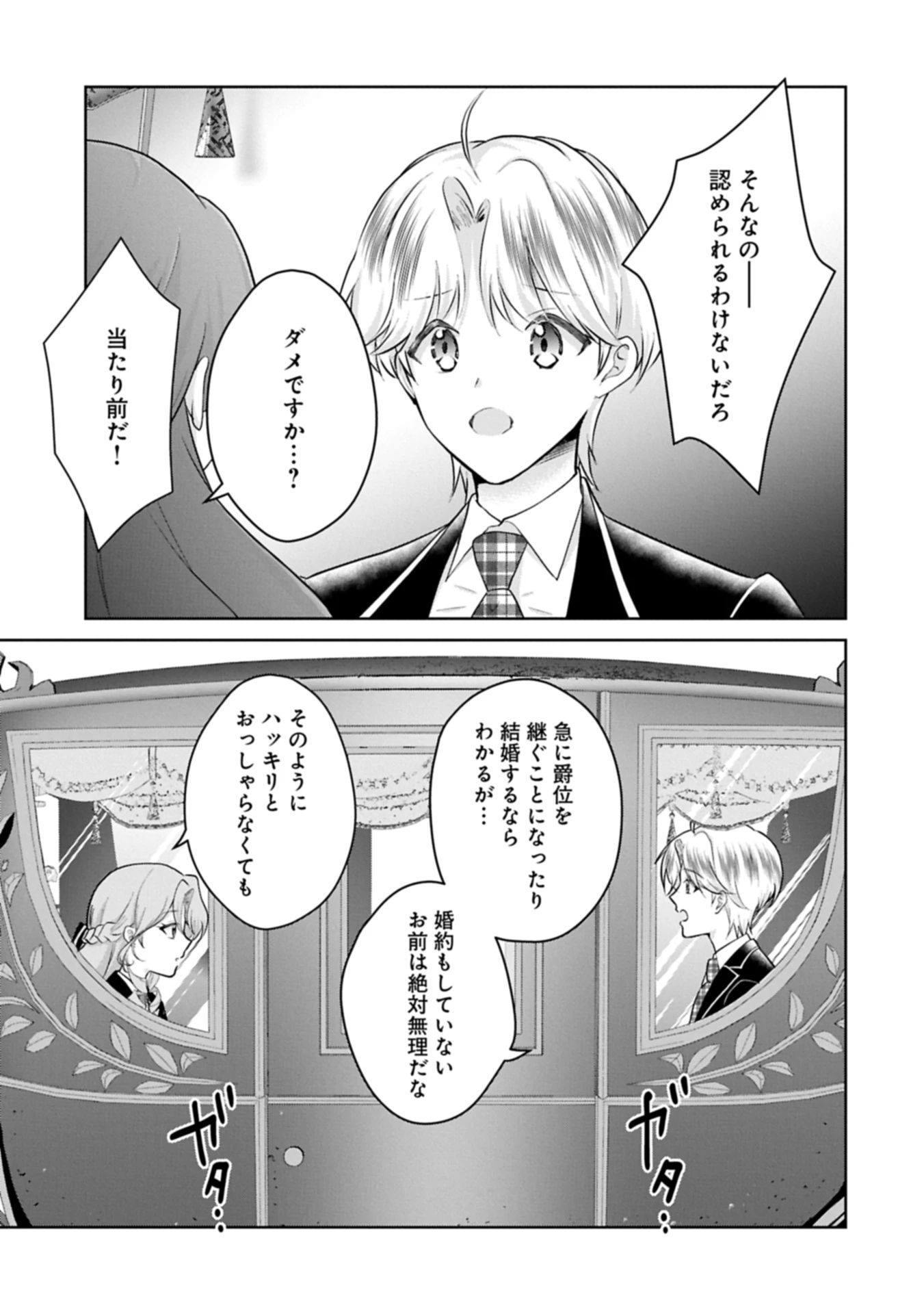 転生令嬢ヴィオレッタの農業革命 美食探究と領地改革に励んでいたら、氷の侯爵様に溺愛されていました? 第5.1話 - 3