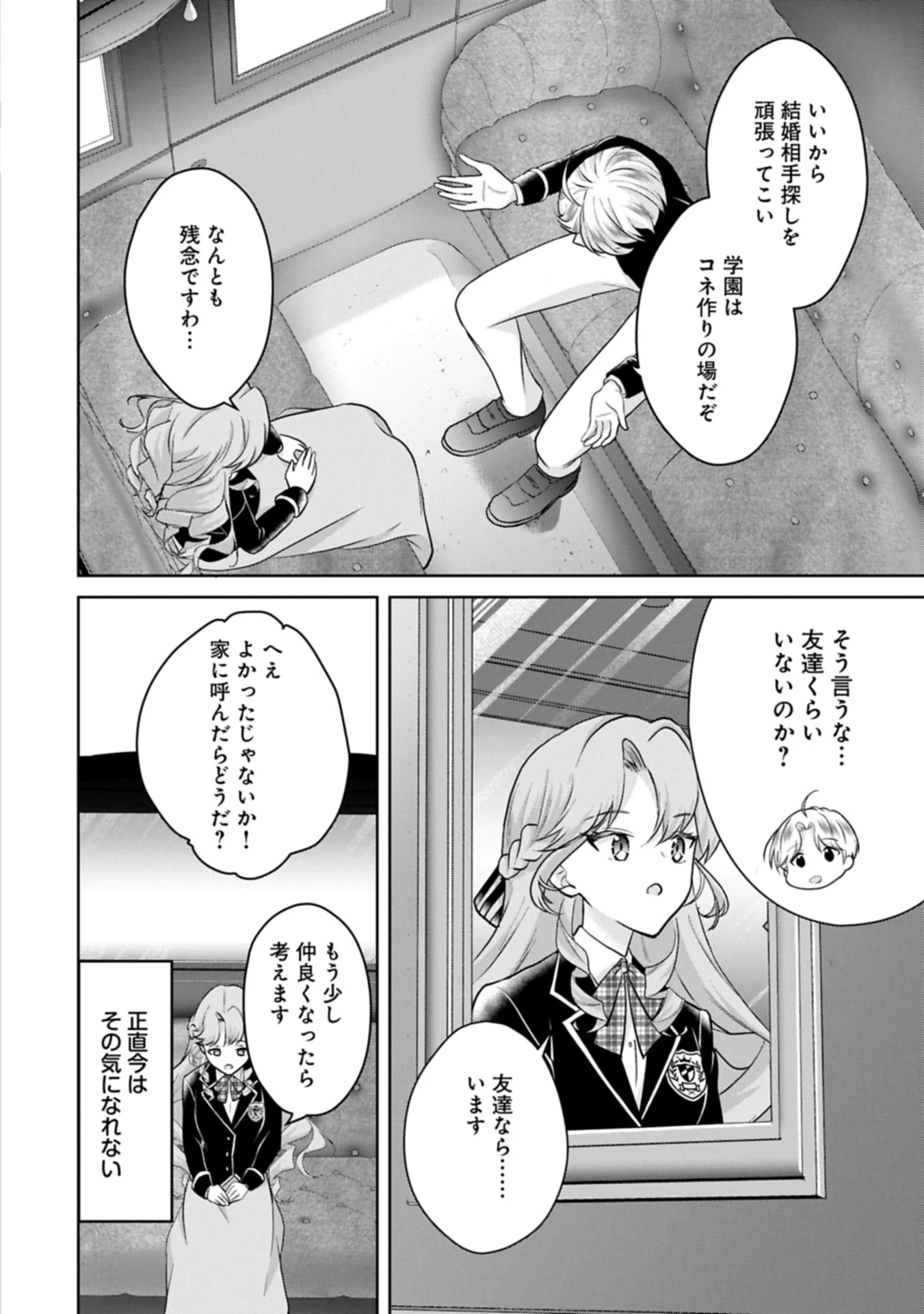 転生令嬢ヴィオレッタの農業革命 美食探究と領地改革に励んでいたら、氷の侯爵様に溺愛されていました? 第5.1話 - 4