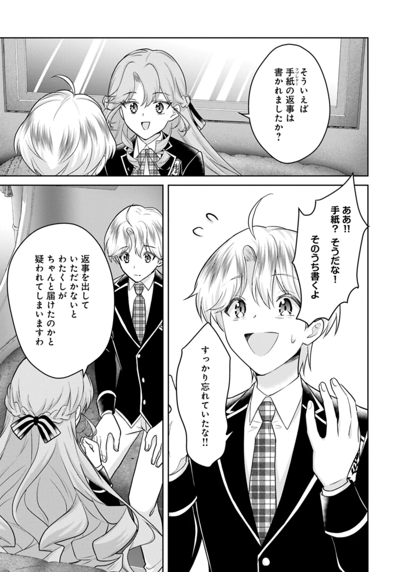 転生令嬢ヴィオレッタの農業革命 美食探究と領地改革に励んでいたら、氷の侯爵様に溺愛されていました? 第5.1話 - 7