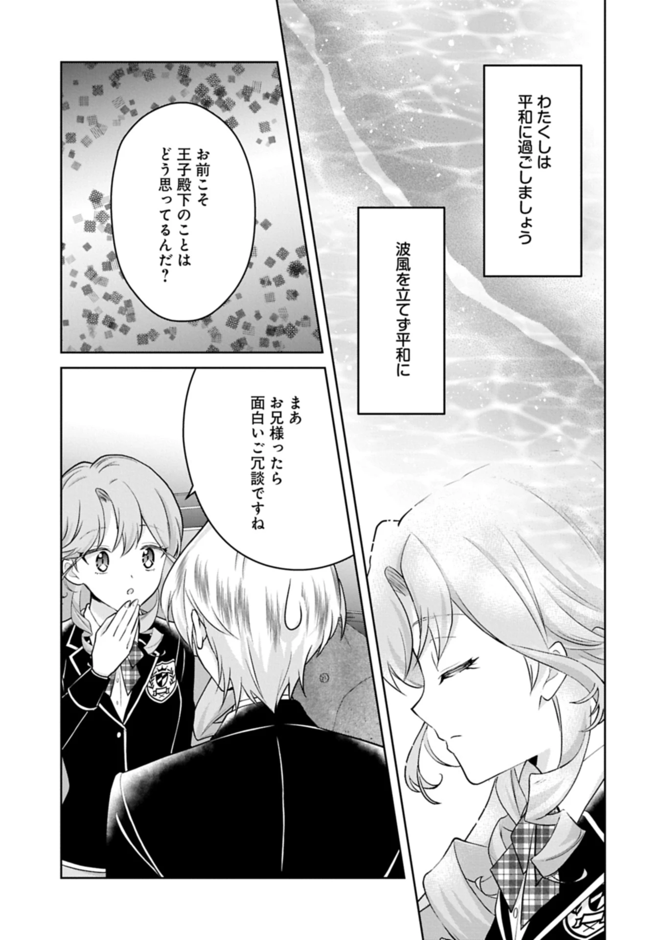 転生令嬢ヴィオレッタの農業革命 美食探究と領地改革に励んでいたら、氷の侯爵様に溺愛されていました? 第5.1話 - 9