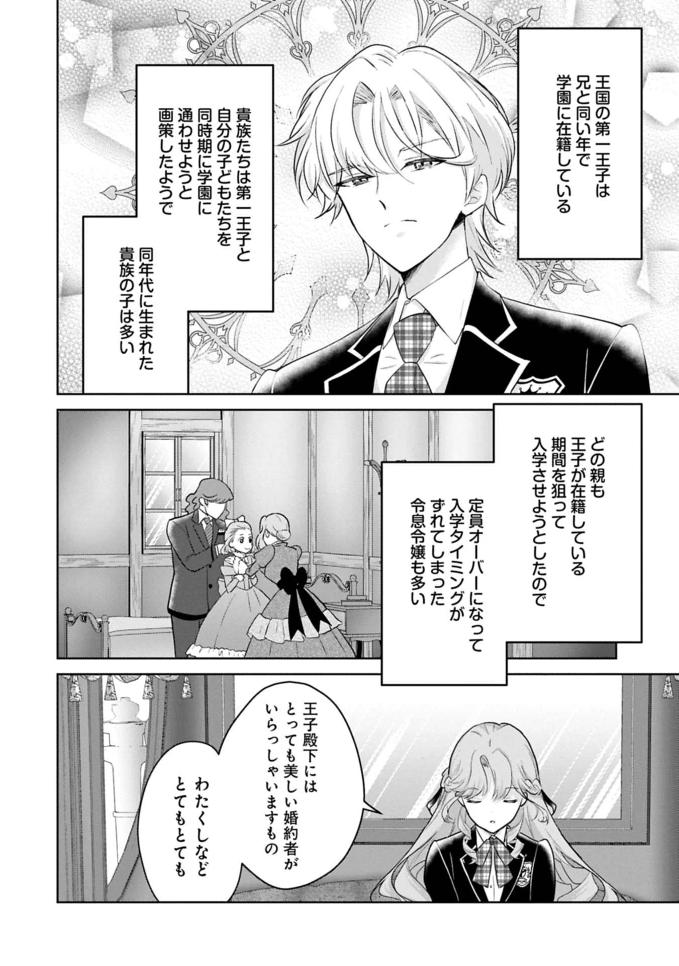 転生令嬢ヴィオレッタの農業革命 美食探究と領地改革に励んでいたら、氷の侯爵様に溺愛されていました? 第5.1話 - 10