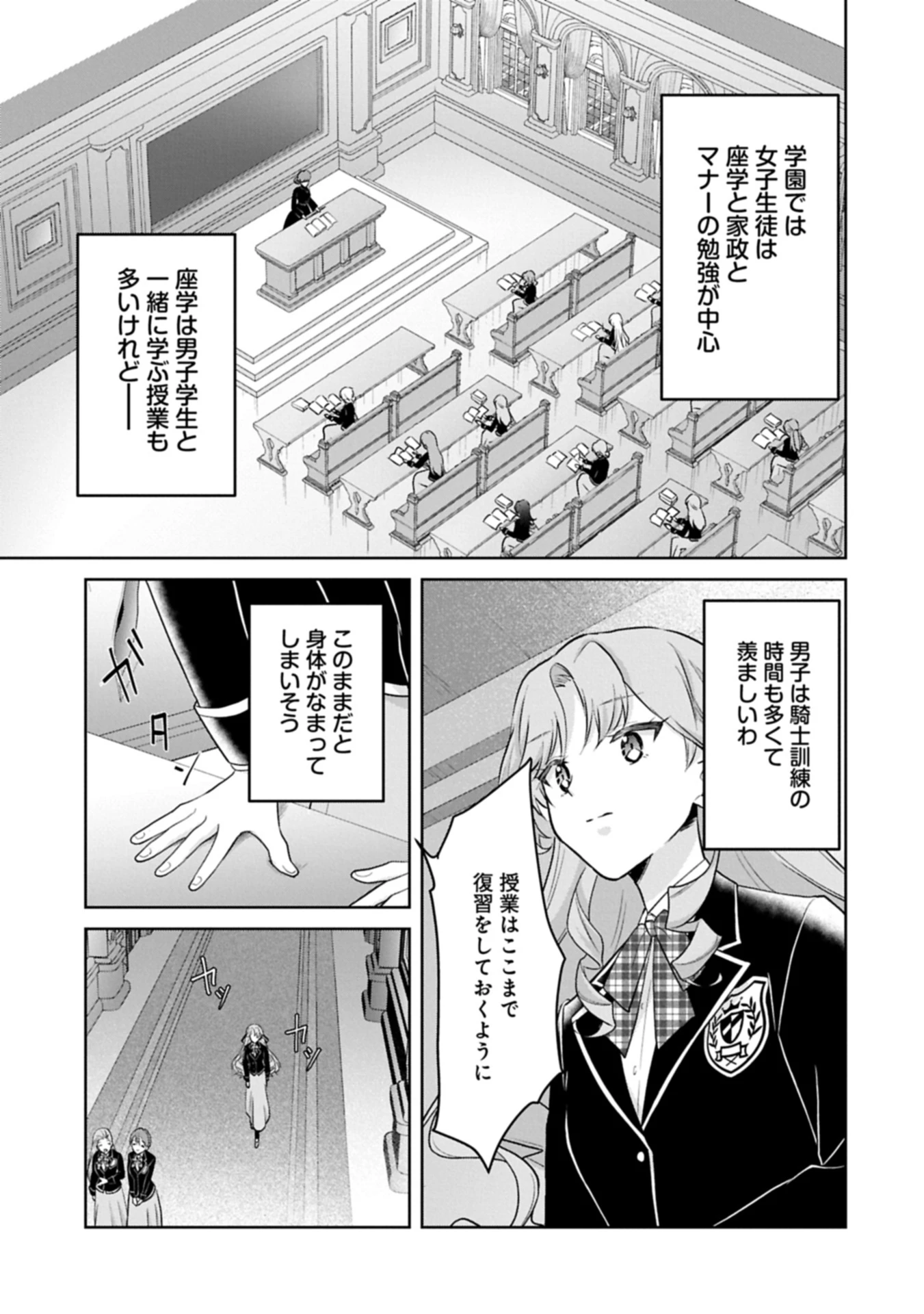 転生令嬢ヴィオレッタの農業革命 美食探究と領地改革に励んでいたら、氷の侯爵様に溺愛されていました? 第5.1話 - 15