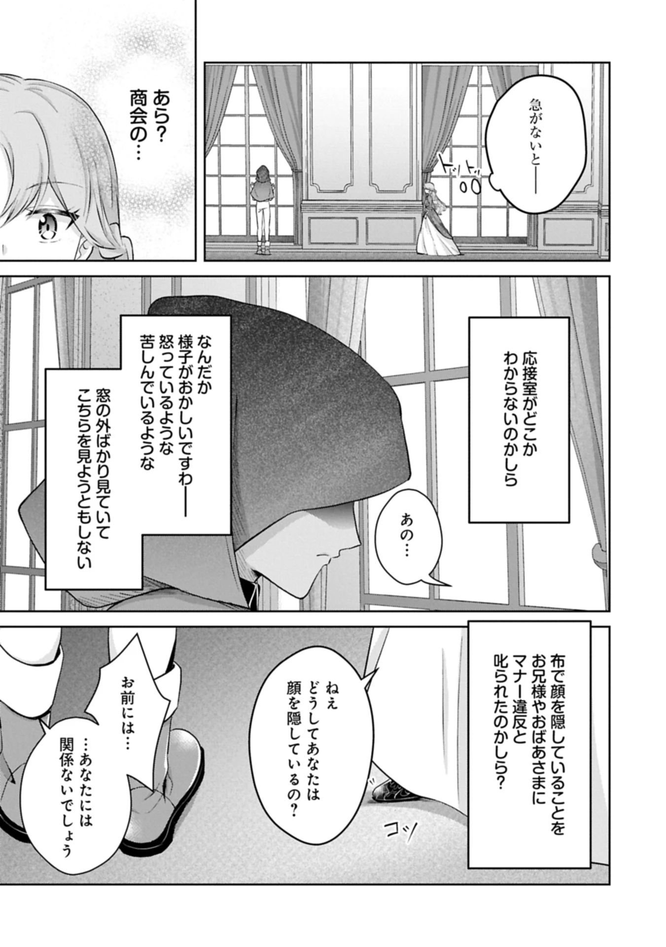 転生令嬢ヴィオレッタの農業革命 美食探究と領地改革に励んでいたら、氷の侯爵様に溺愛されていました? 第4.2話 - 5