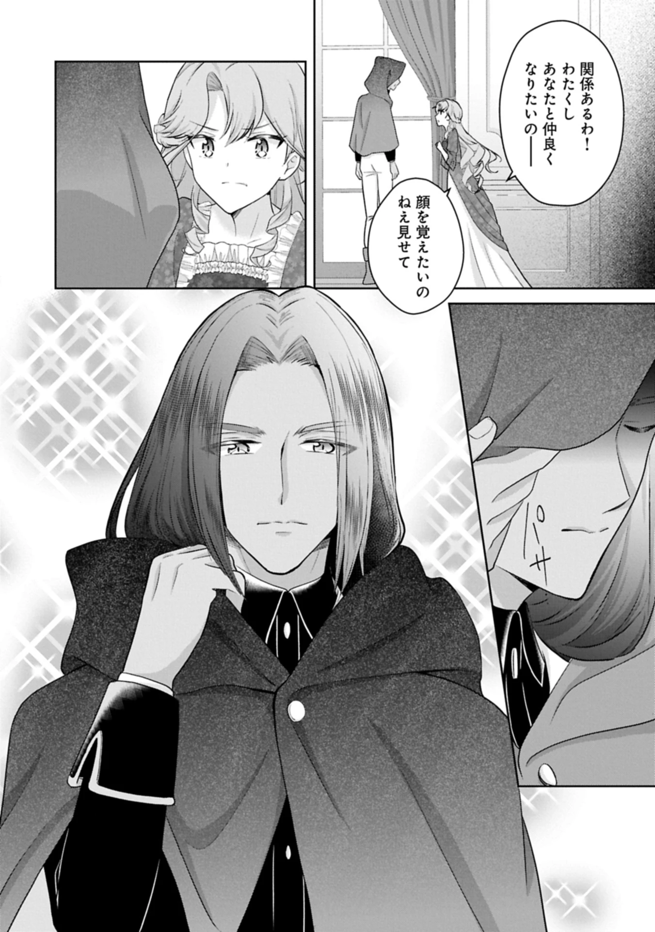 転生令嬢ヴィオレッタの農業革命 美食探究と領地改革に励んでいたら、氷の侯爵様に溺愛されていました? 第4.2話 - 6