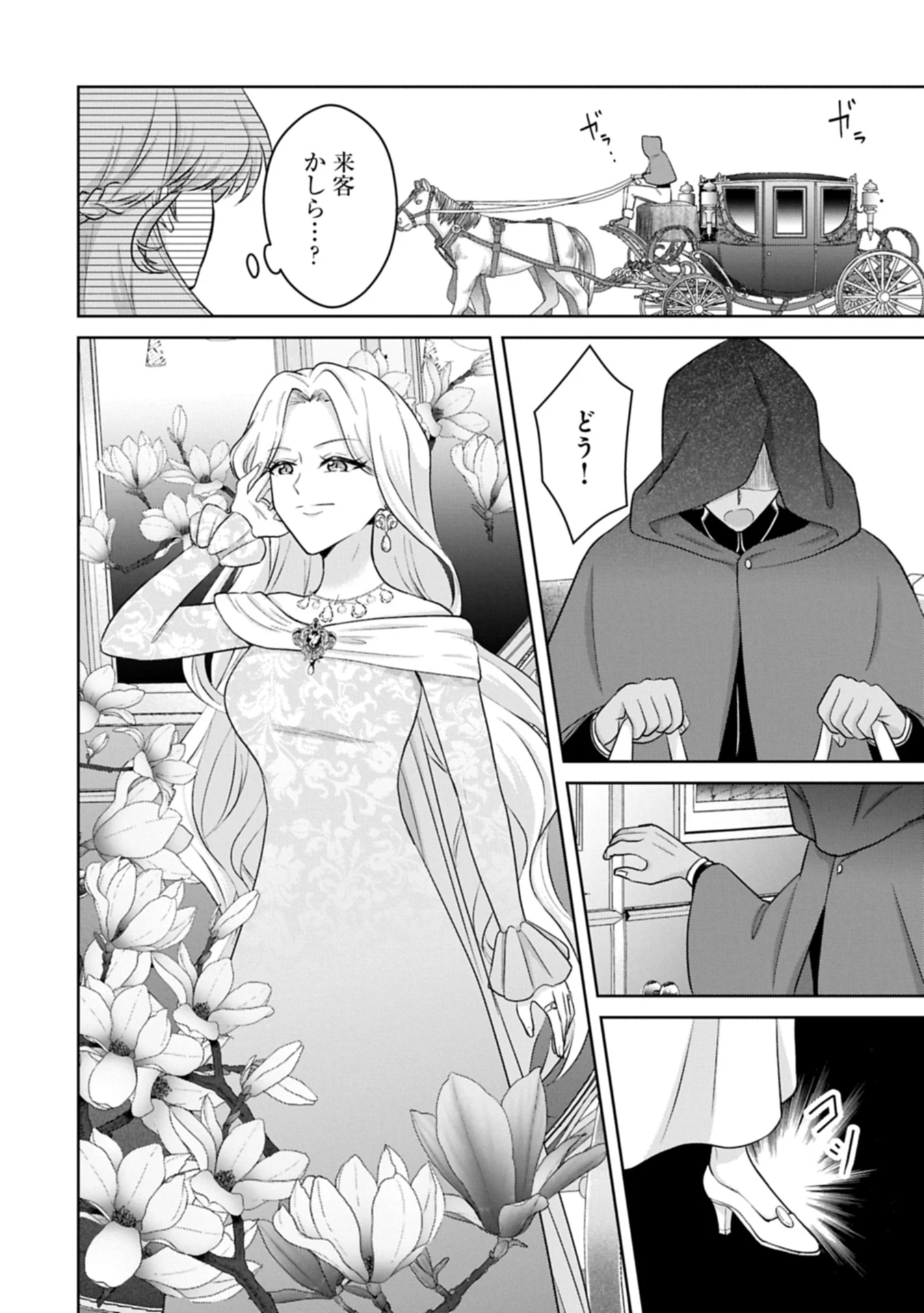 転生令嬢ヴィオレッタの農業革命 美食探究と領地改革に励んでいたら、氷の侯爵様に溺愛されていました? 第4.1話 - 12