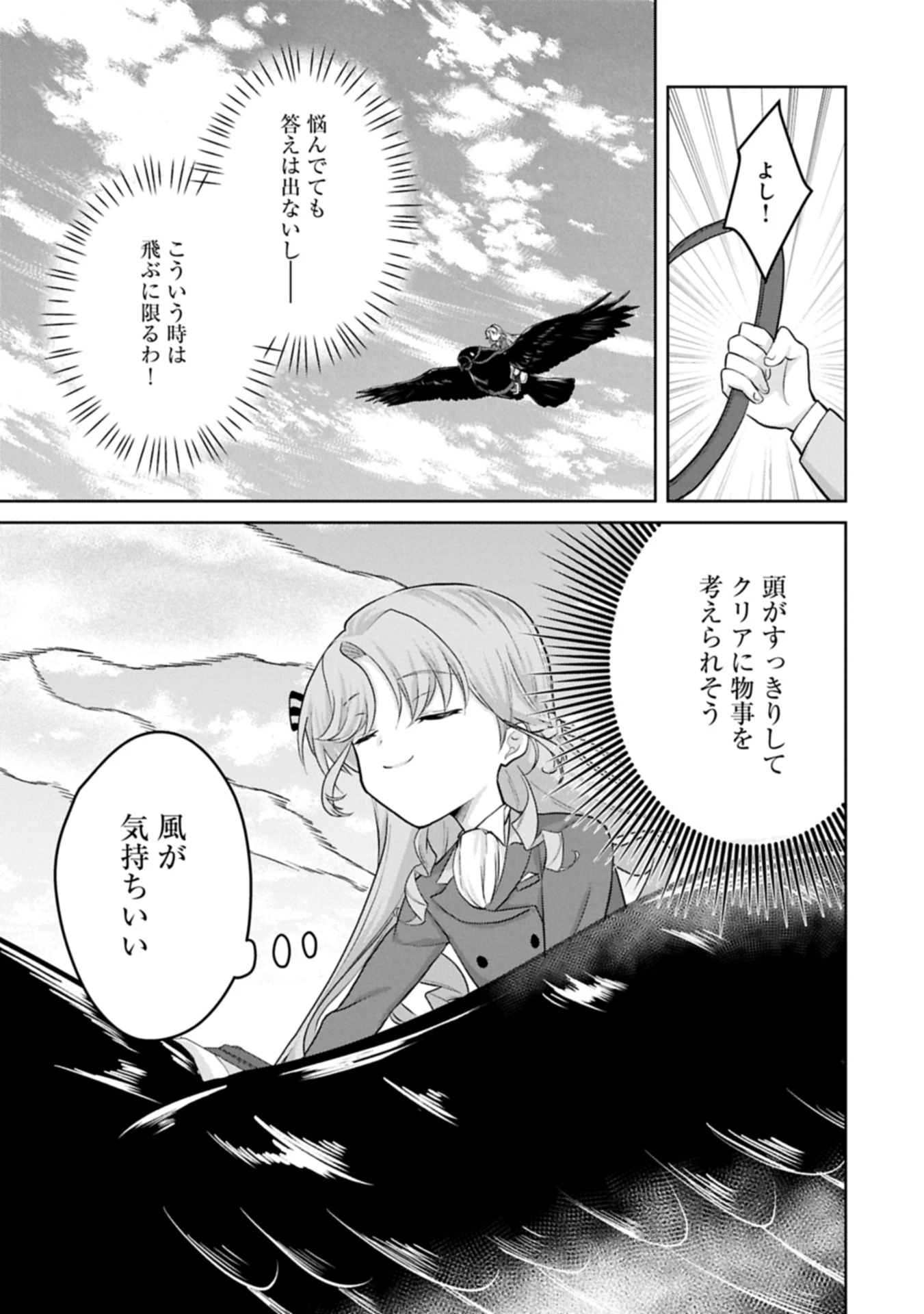 転生令嬢ヴィオレッタの農業革命 美食探究と領地改革に励んでいたら、氷の侯爵様に溺愛されていました? 第3.2話 - 1