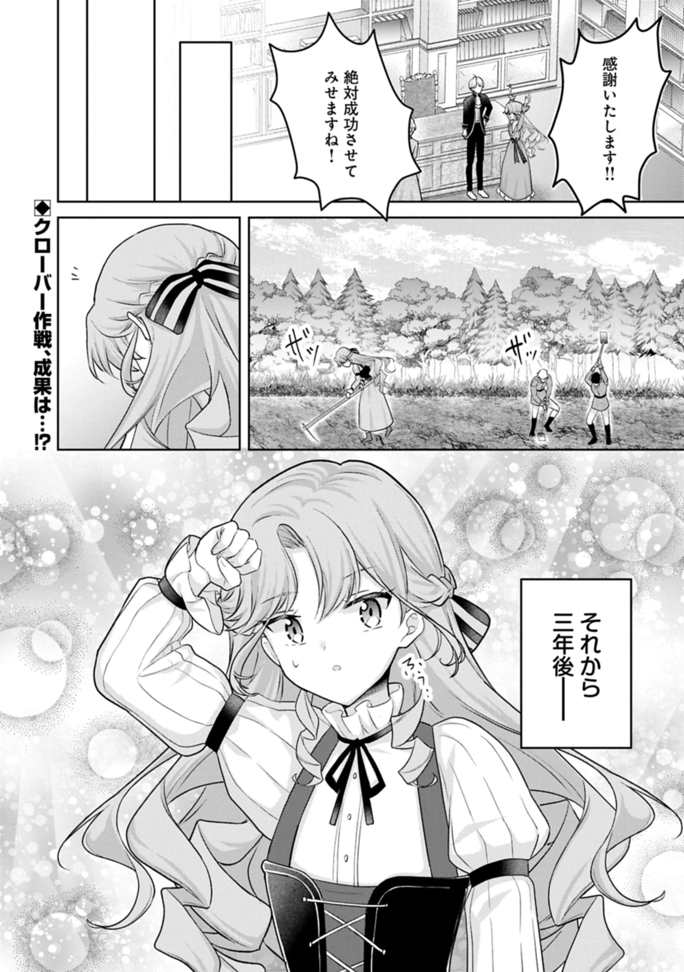 転生令嬢ヴィオレッタの農業革命 美食探究と領地改革に励んでいたら、氷の侯爵様に溺愛されていました? 第3.2話 - 16