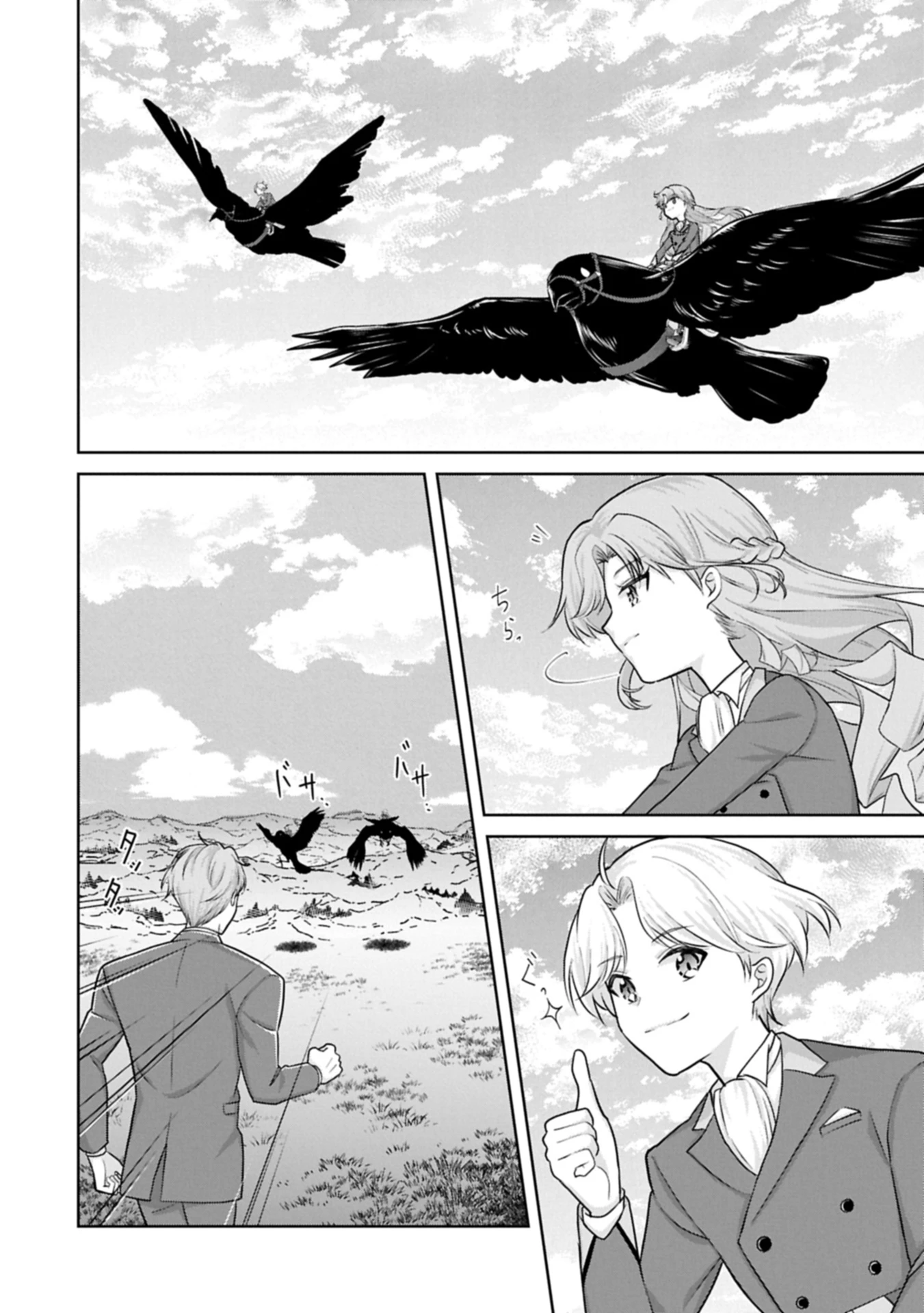 転生令嬢ヴィオレッタの農業革命 美食探究と領地改革に励んでいたら、氷の侯爵様に溺愛されていました? 第3.1話 - 6