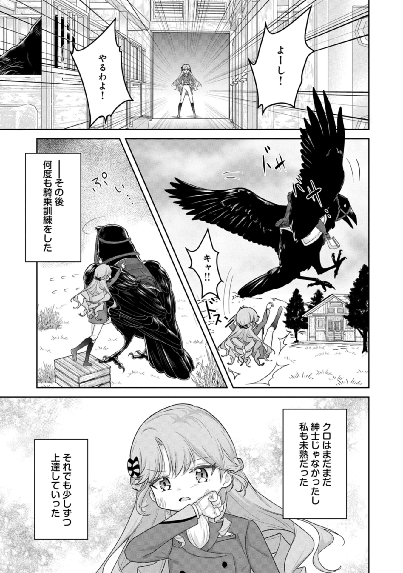 転生令嬢ヴィオレッタの農業革命 美食探究と領地改革に励んでいたら、氷の侯爵様に溺愛されていました? 第2.2話 - 13