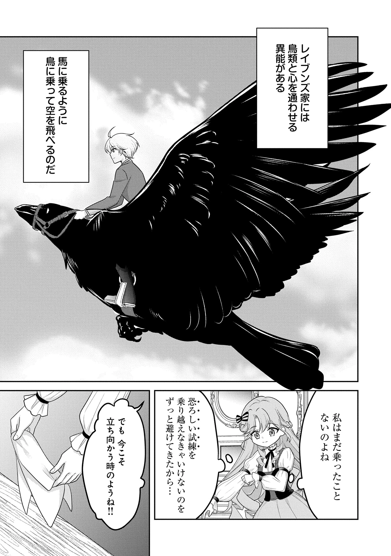 転生令嬢ヴィオレッタの農業革命 美食探究と領地改革に励んでいたら、氷の侯爵様に溺愛されていました? 第2.1話 - 3