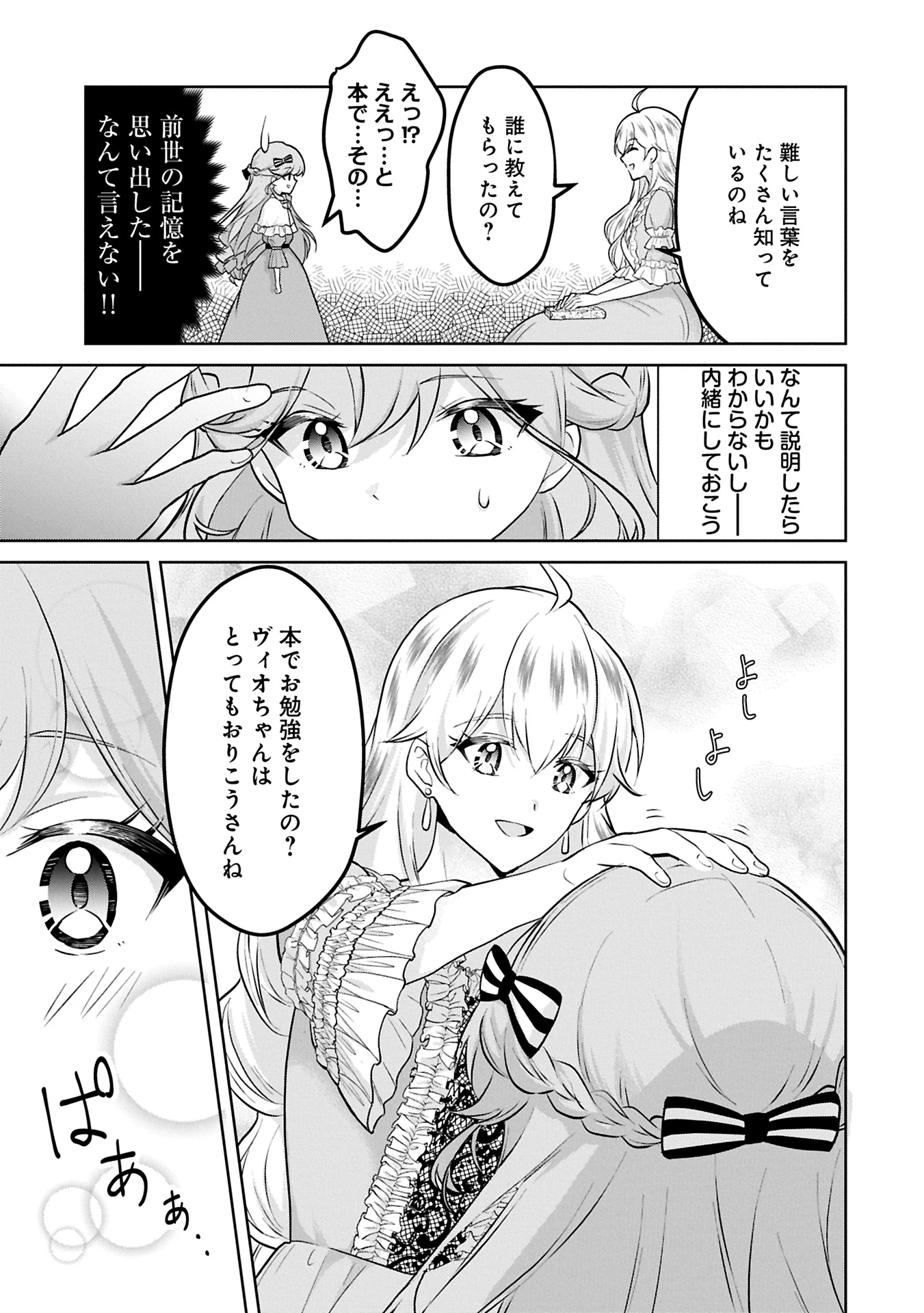 転生令嬢ヴィオレッタの農業革命 美食探究と領地改革に励んでいたら、氷の侯爵様に溺愛されていました? 第1話 - 17