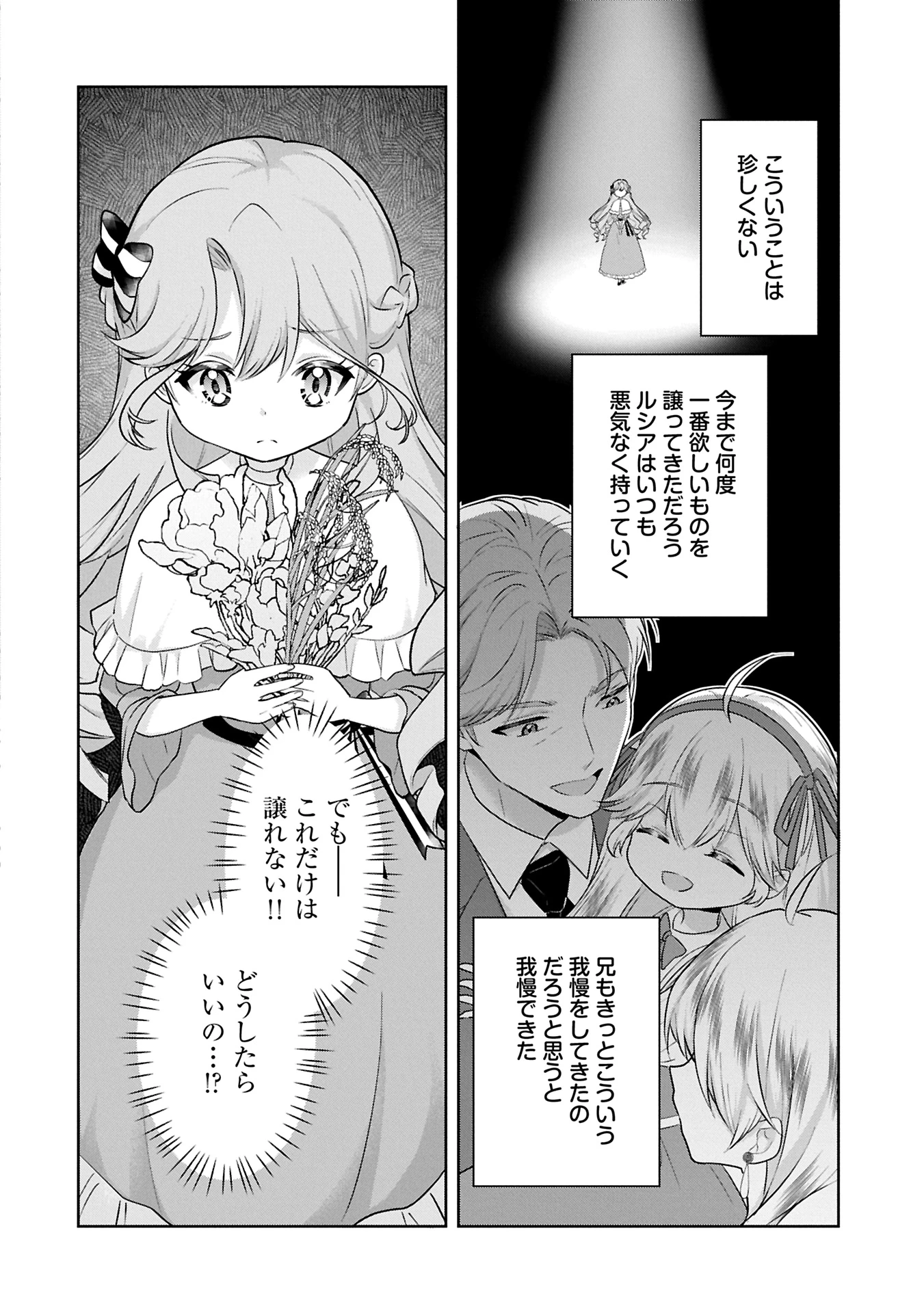 転生令嬢ヴィオレッタの農業革命 美食探究と領地改革に励んでいたら、氷の侯爵様に溺愛されていました? 第1話 - 34