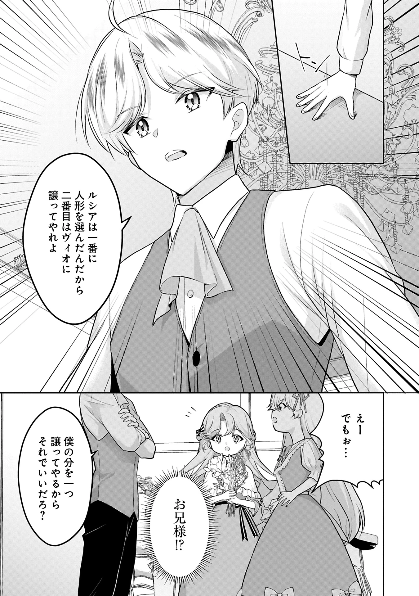 転生令嬢ヴィオレッタの農業革命 美食探究と領地改革に励んでいたら、氷の侯爵様に溺愛されていました? 第1話 - 35