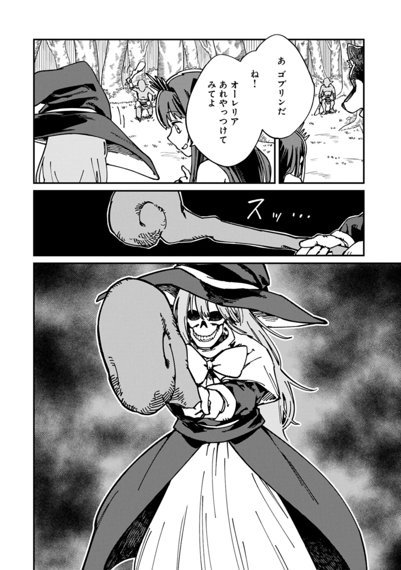 ガイド役の天使を殴り倒したら、死霊術師になりました ～激カワゴスロリ魔神様、サイコー!～ 第3.2話 - 6