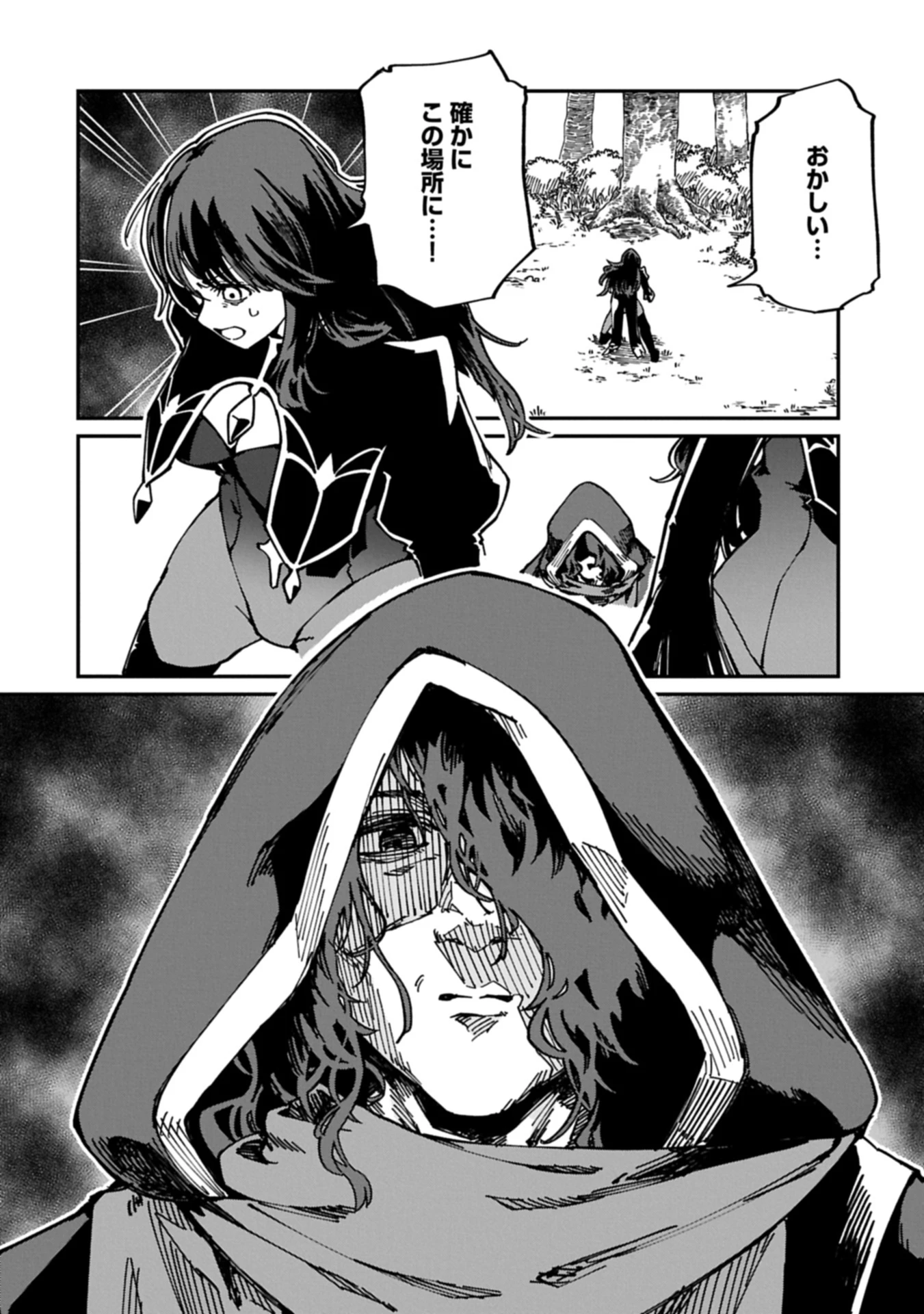 ガイド役の天使を殴り倒したら、死霊術師になりました ～激カワゴスロリ魔神様、サイコー!～ 第3.2話 - 14