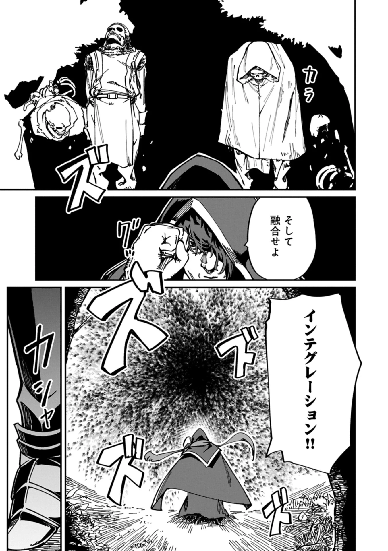 ガイド役の天使を殴り倒したら、死霊術師になりました ～激カワゴスロリ魔神様、サイコー!～ 第3.2話 - 17