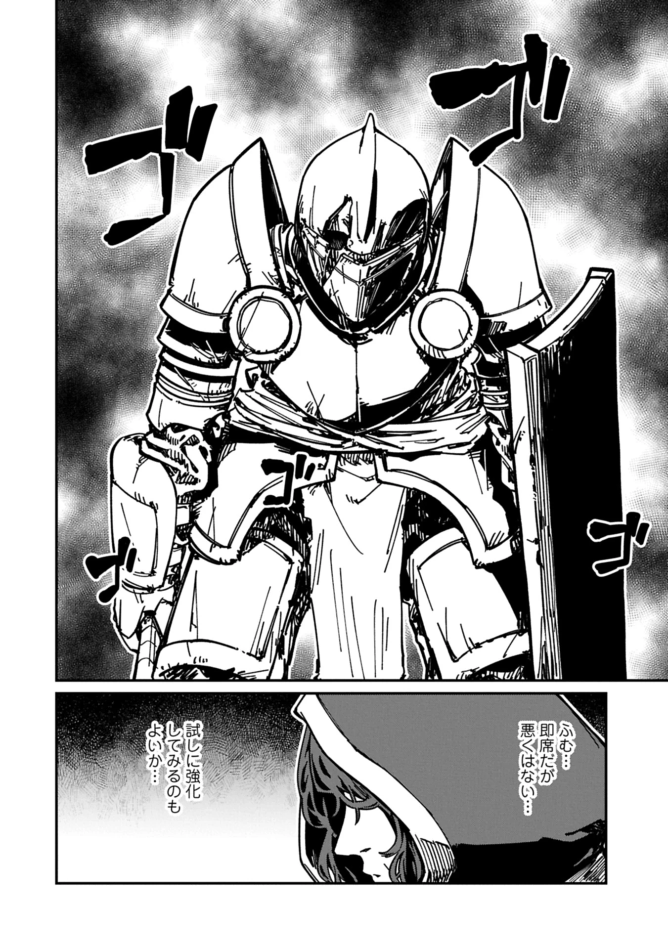 ガイド役の天使を殴り倒したら、死霊術師になりました ～激カワゴスロリ魔神様、サイコー!～ 第3.2話 - 18