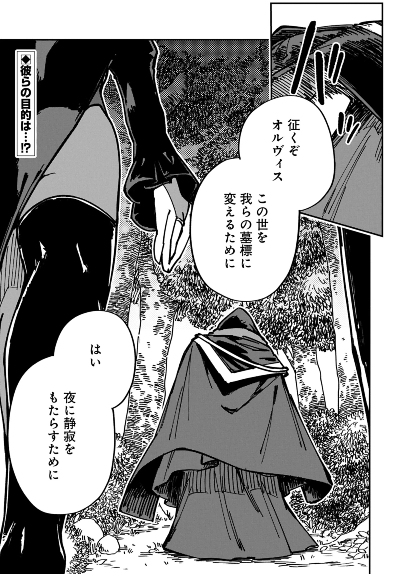 ガイド役の天使を殴り倒したら、死霊術師になりました ～激カワゴスロリ魔神様、サイコー!～ 第3.2話 - 19