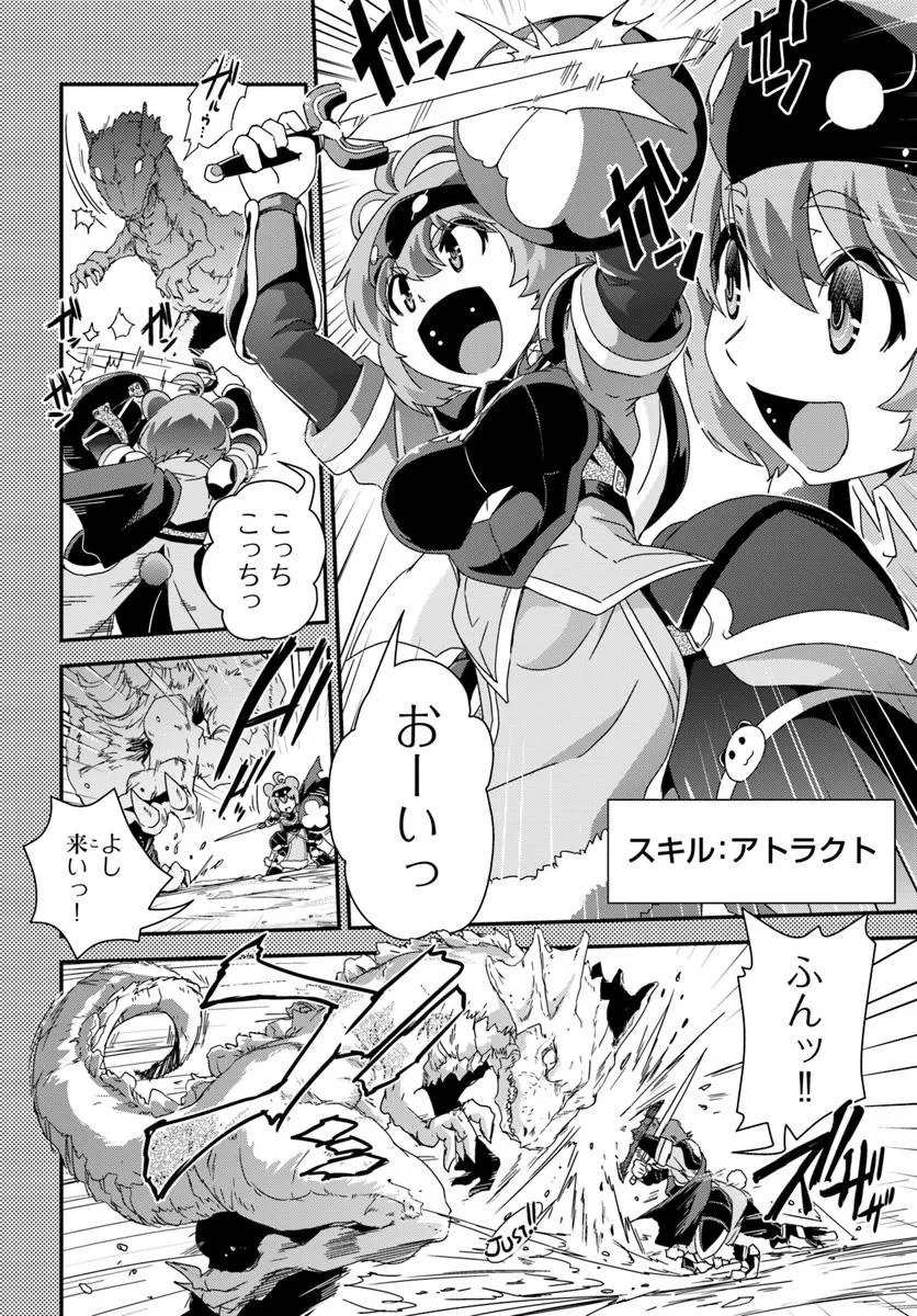 クラスメイトの美少女四人に頼まれたので、VRMMO内で専属料理人をはじめました 第1話 - 6