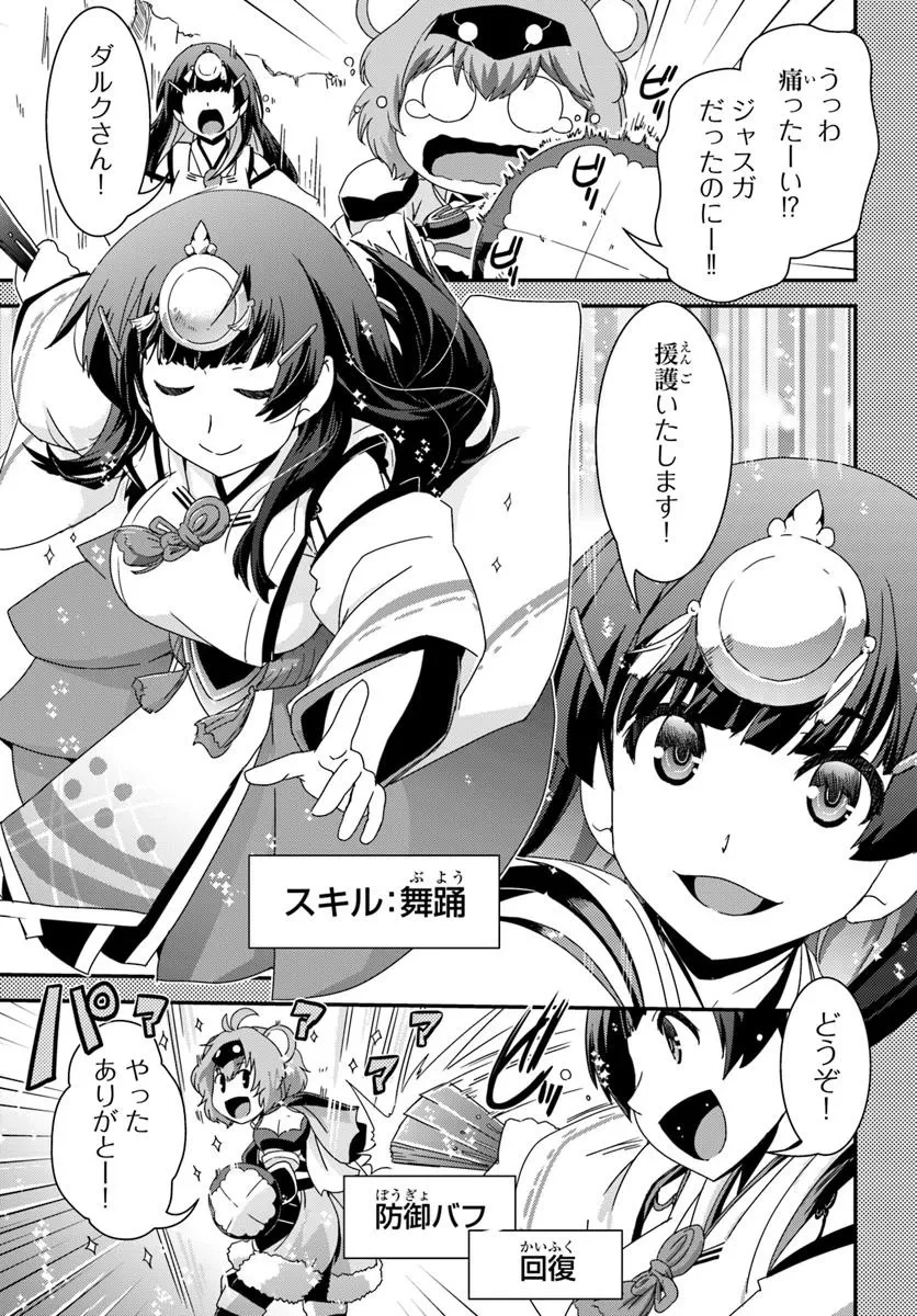 クラスメイトの美少女四人に頼まれたので、VRMMO内で専属料理人をはじめました 第1話 - 7