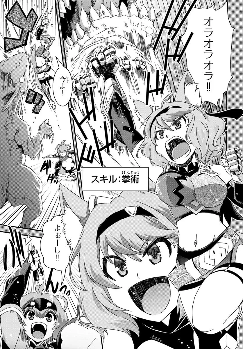 クラスメイトの美少女四人に頼まれたので、VRMMO内で専属料理人をはじめました 第1話 - 9