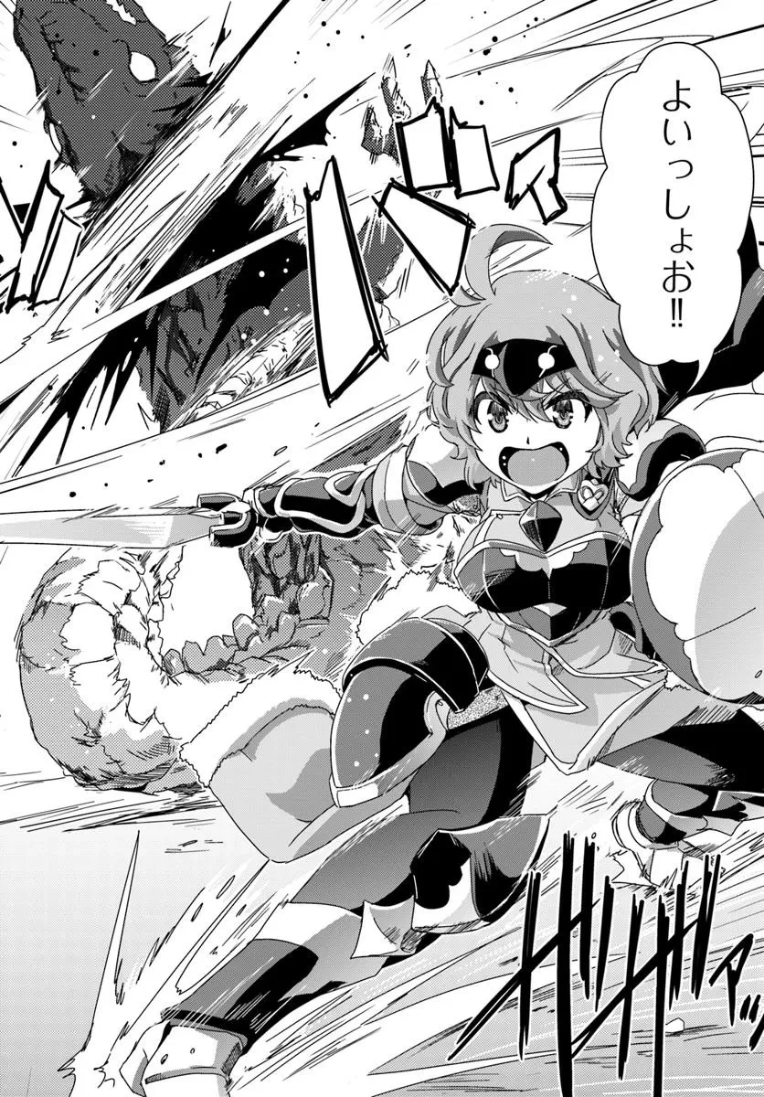 クラスメイトの美少女四人に頼まれたので、VRMMO内で専属料理人をはじめました 第1話 - 10
