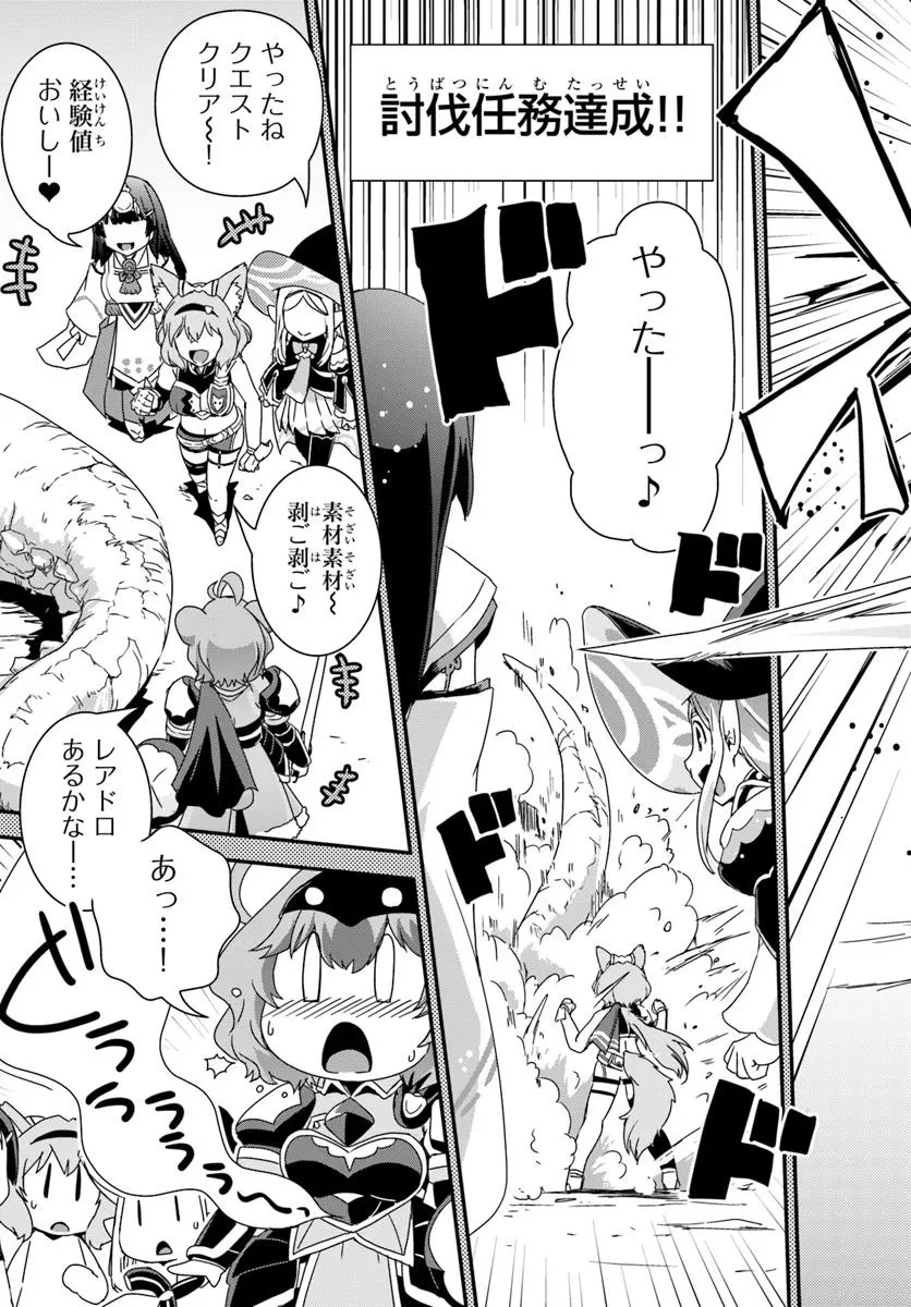 クラスメイトの美少女四人に頼まれたので、VRMMO内で専属料理人をはじめました 第1話 - 11