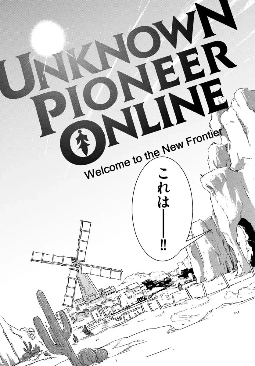 クラスメイトの美少女四人に頼まれたので、VRMMO内で専属料理人をはじめました 第1話 - 23