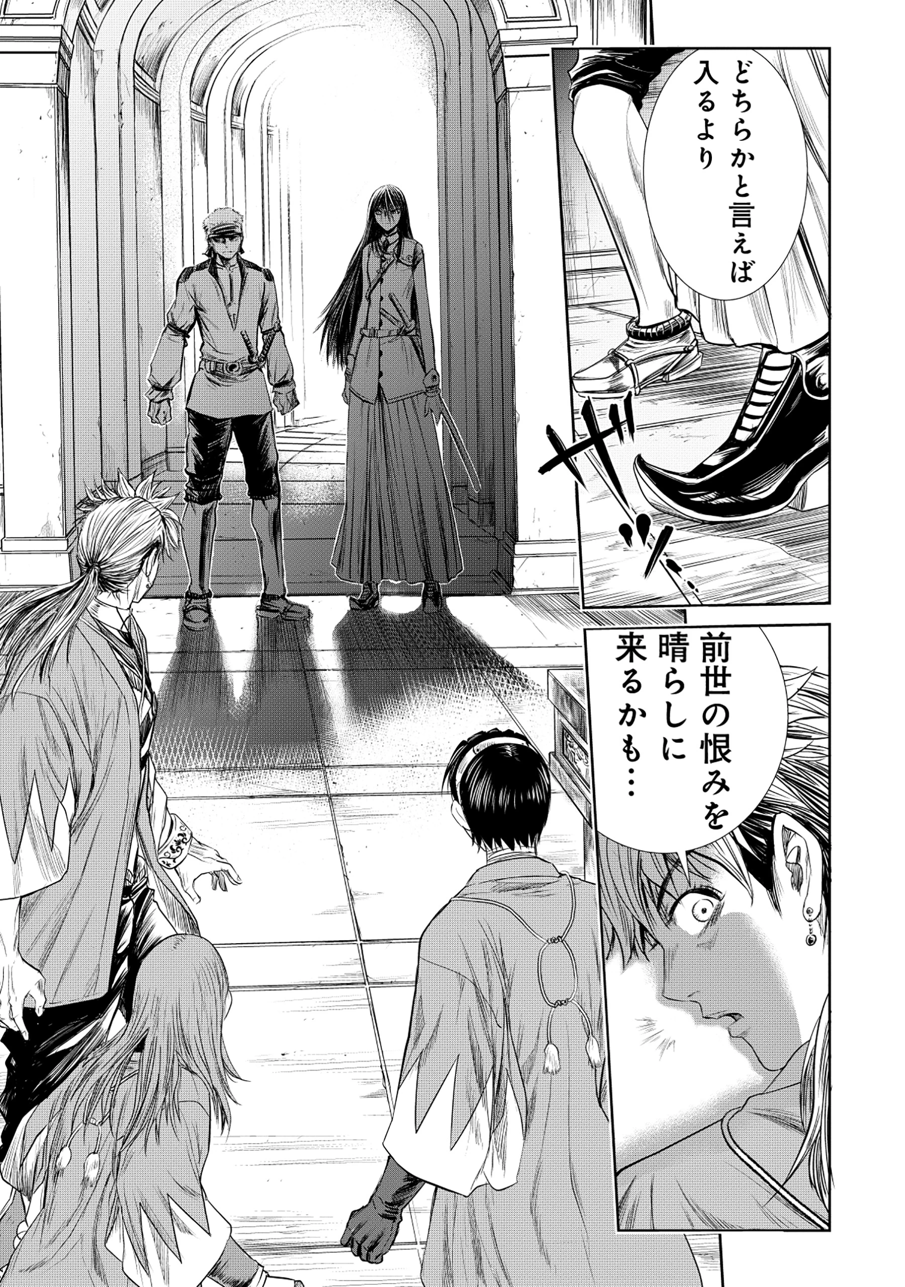 異世界新選組 第5.1話 - 7
