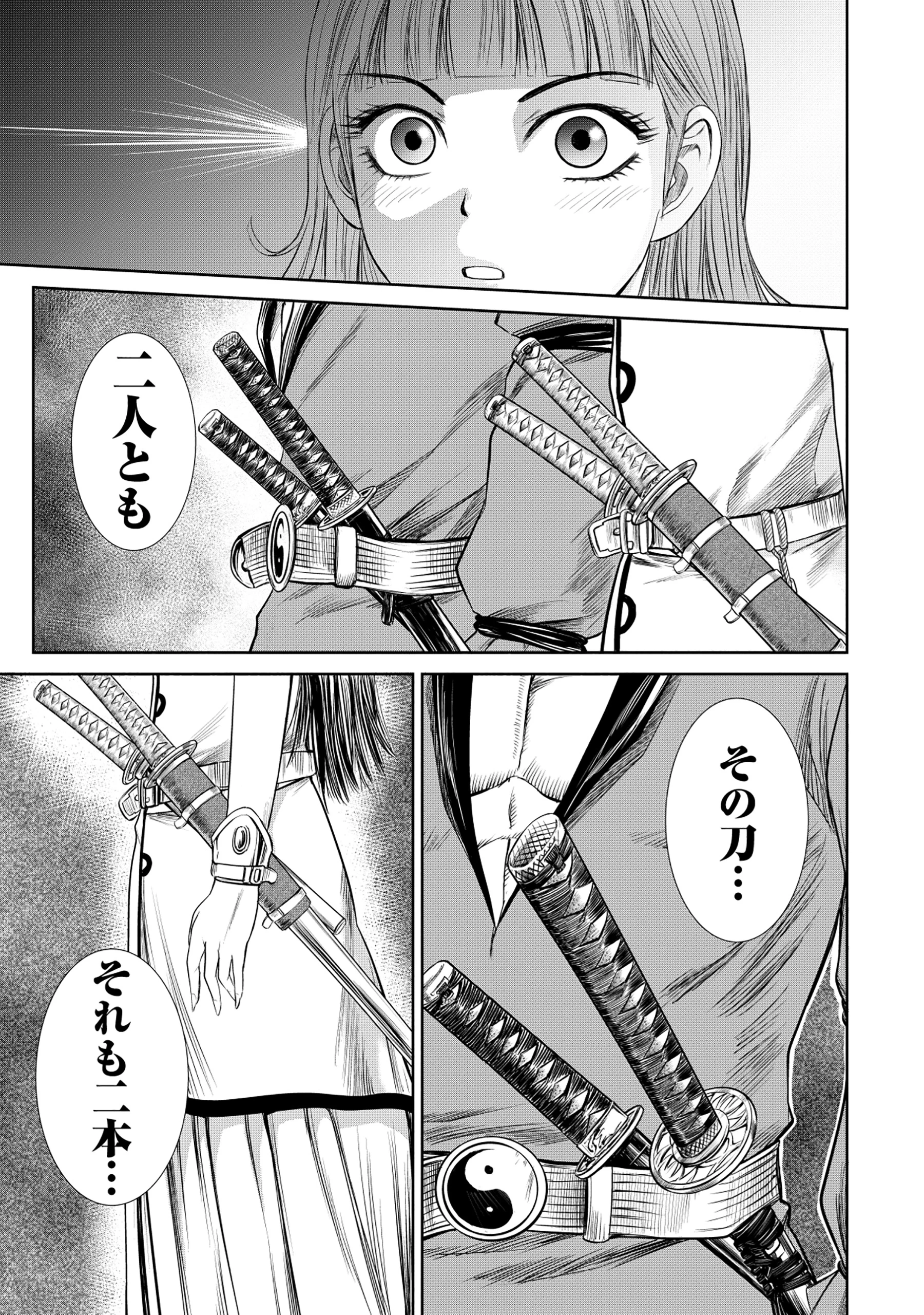 異世界新選組 第5.1話 - 9
