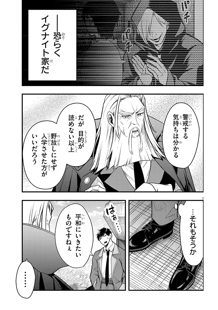 辺境モブ貴族のウチに嫁いできた悪役令嬢が、めちゃくちゃできる良い嫁なんだが？ 第8話 - 3
