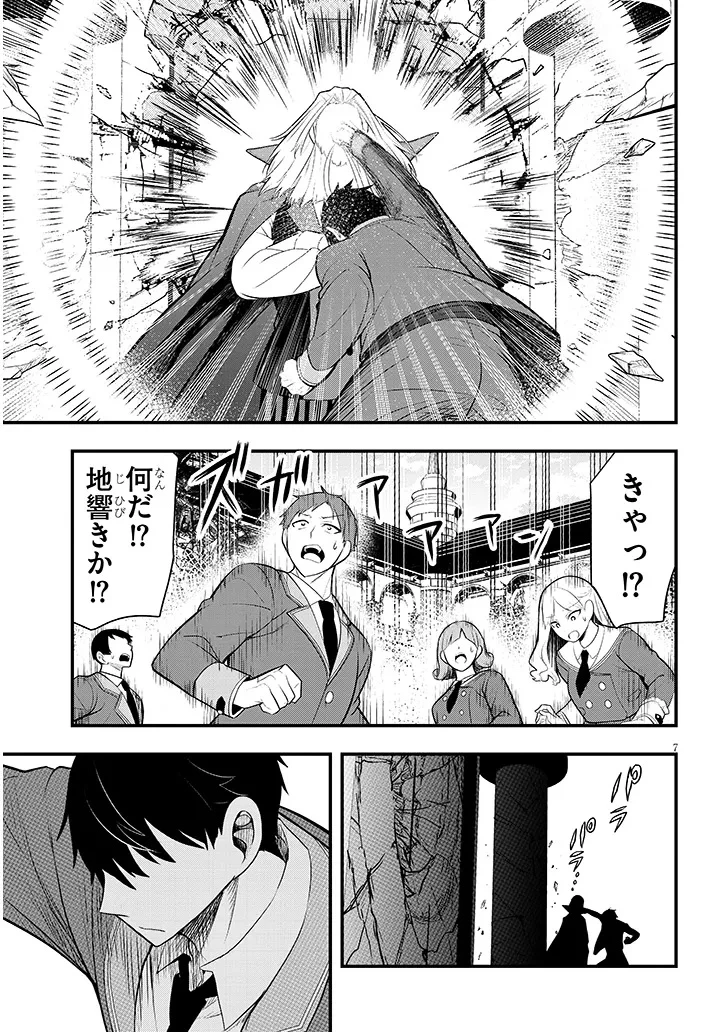 辺境モブ貴族のウチに嫁いできた悪役令嬢が、めちゃくちゃできる良い嫁なんだが？ 第8話 - 7