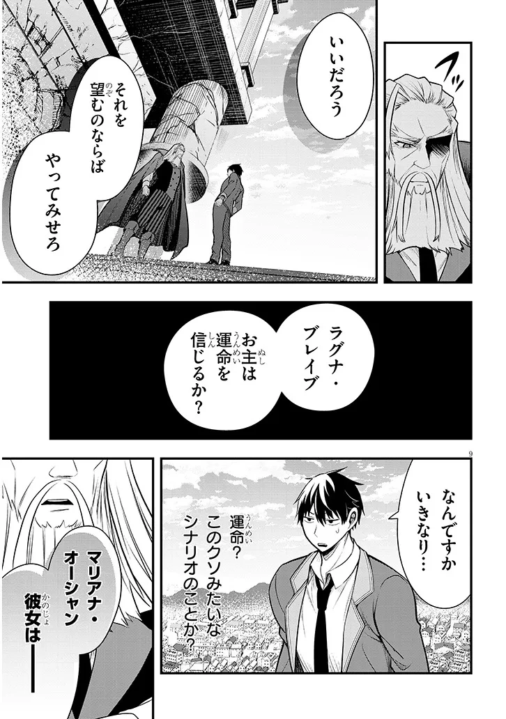 辺境モブ貴族のウチに嫁いできた悪役令嬢が、めちゃくちゃできる良い嫁なんだが？ 第8話 - 9